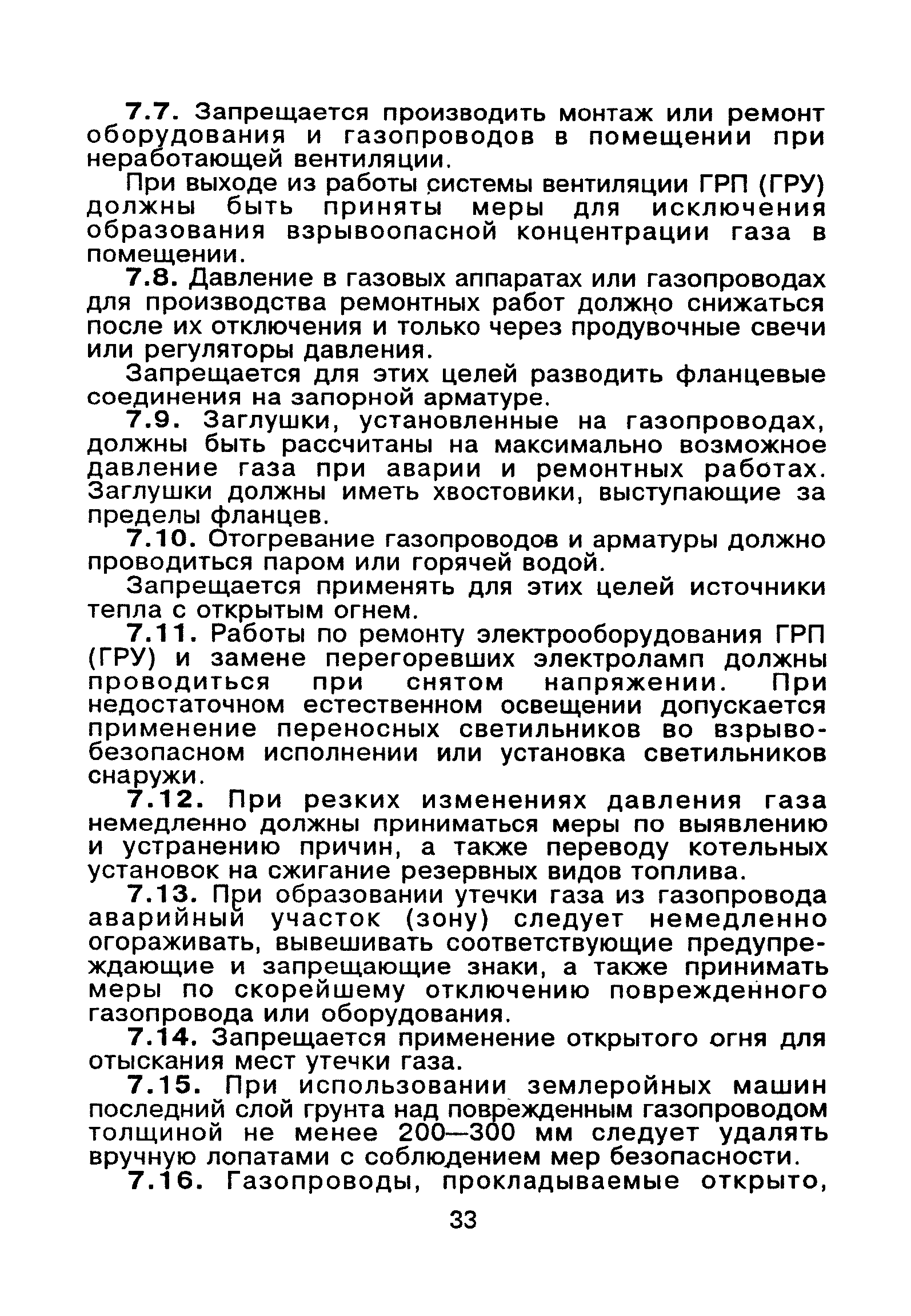 ВППБ 01-02-95