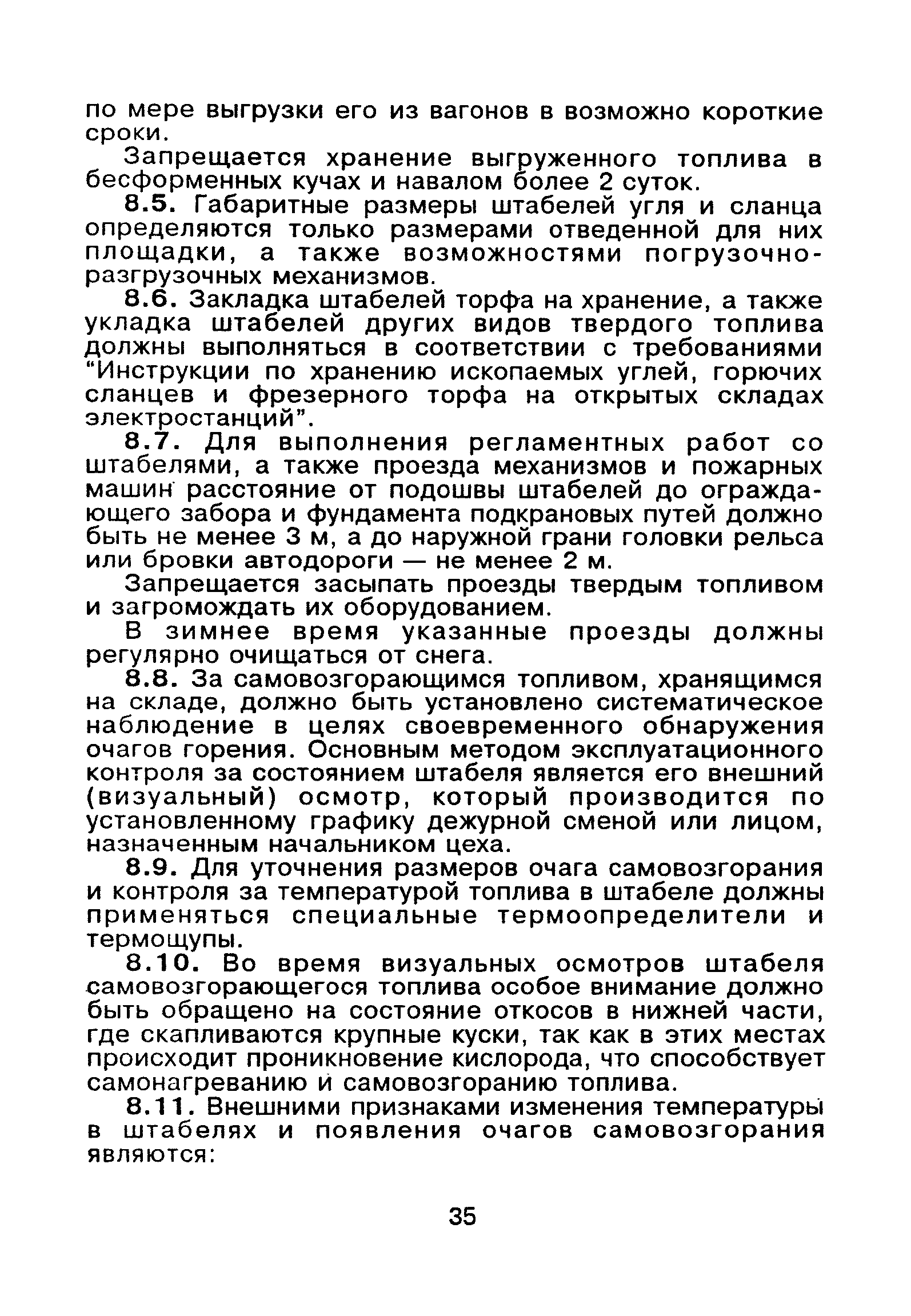 ВППБ 01-02-95