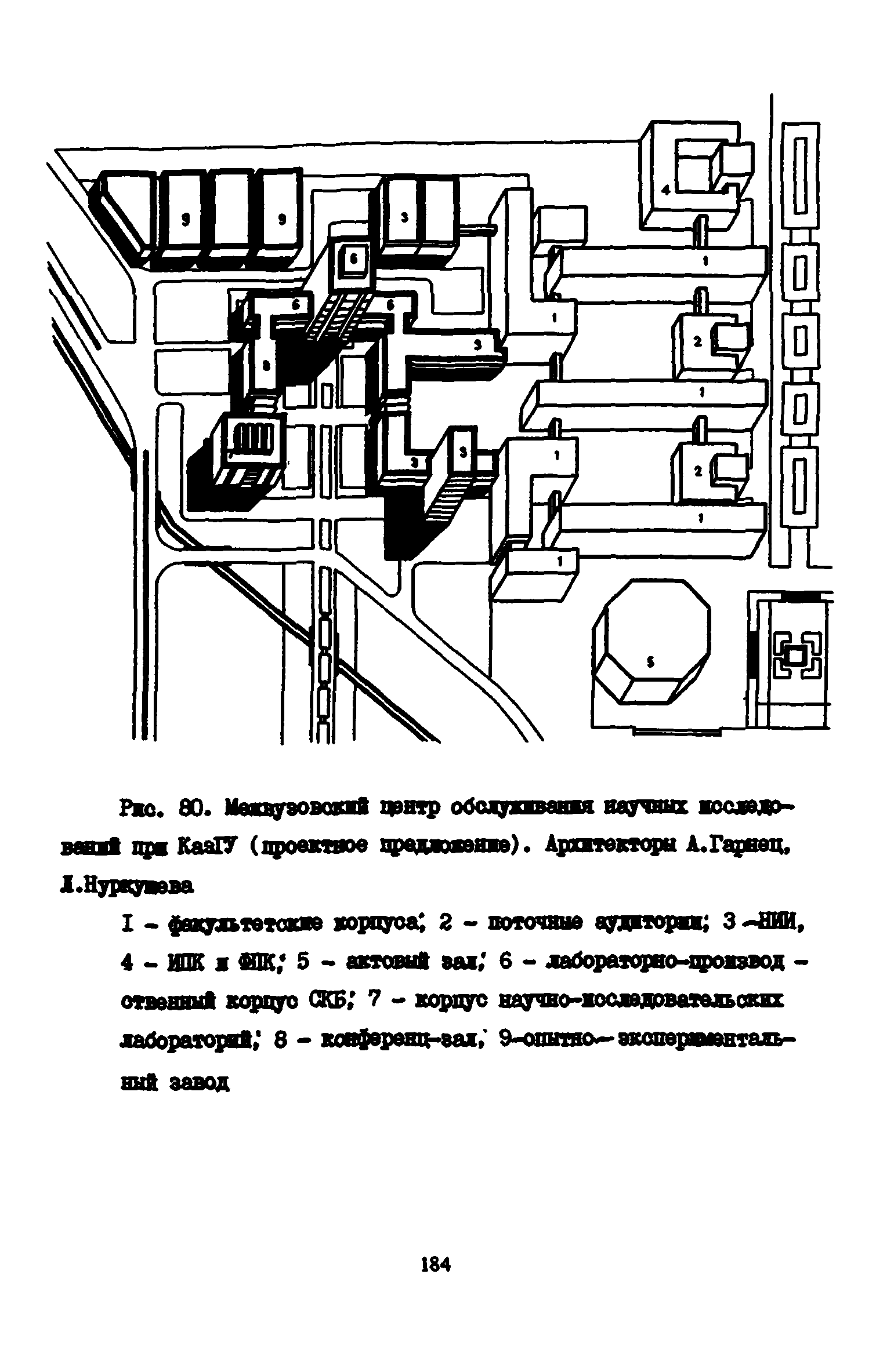 Пособие к СНиП 2.08.02-89