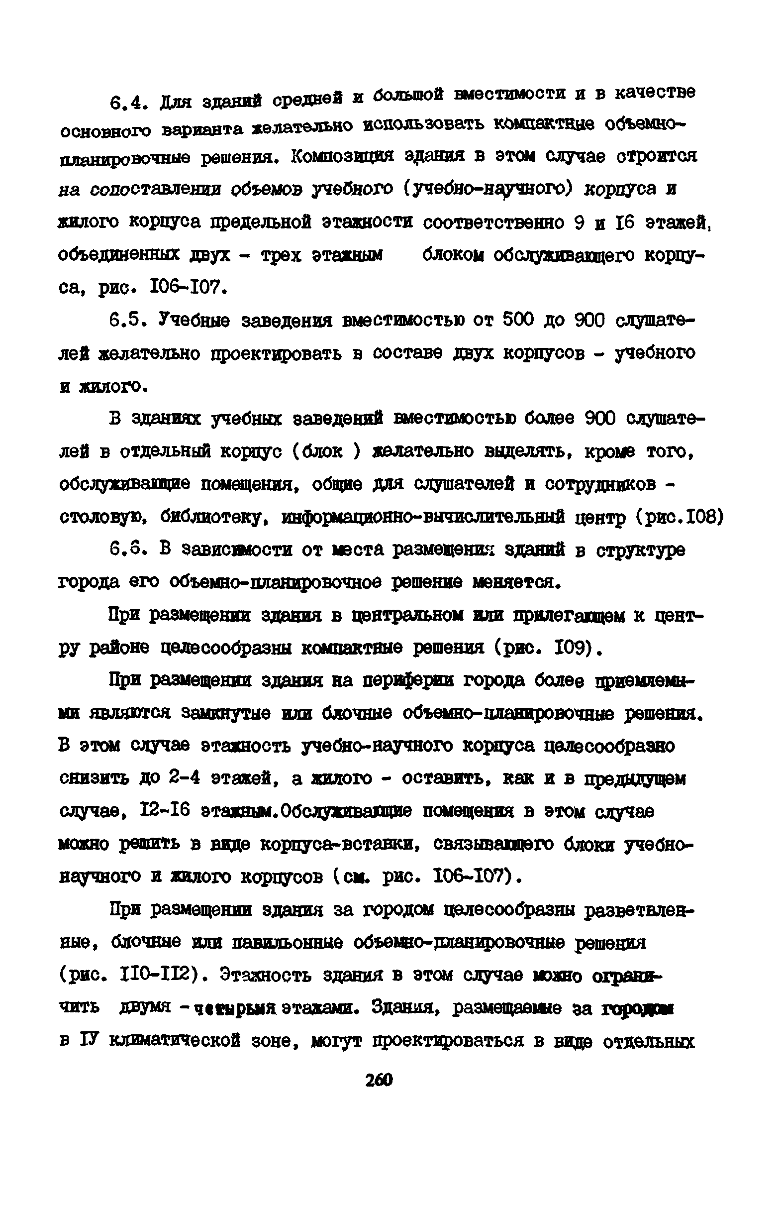 Пособие к СНиП 2.08.02-89