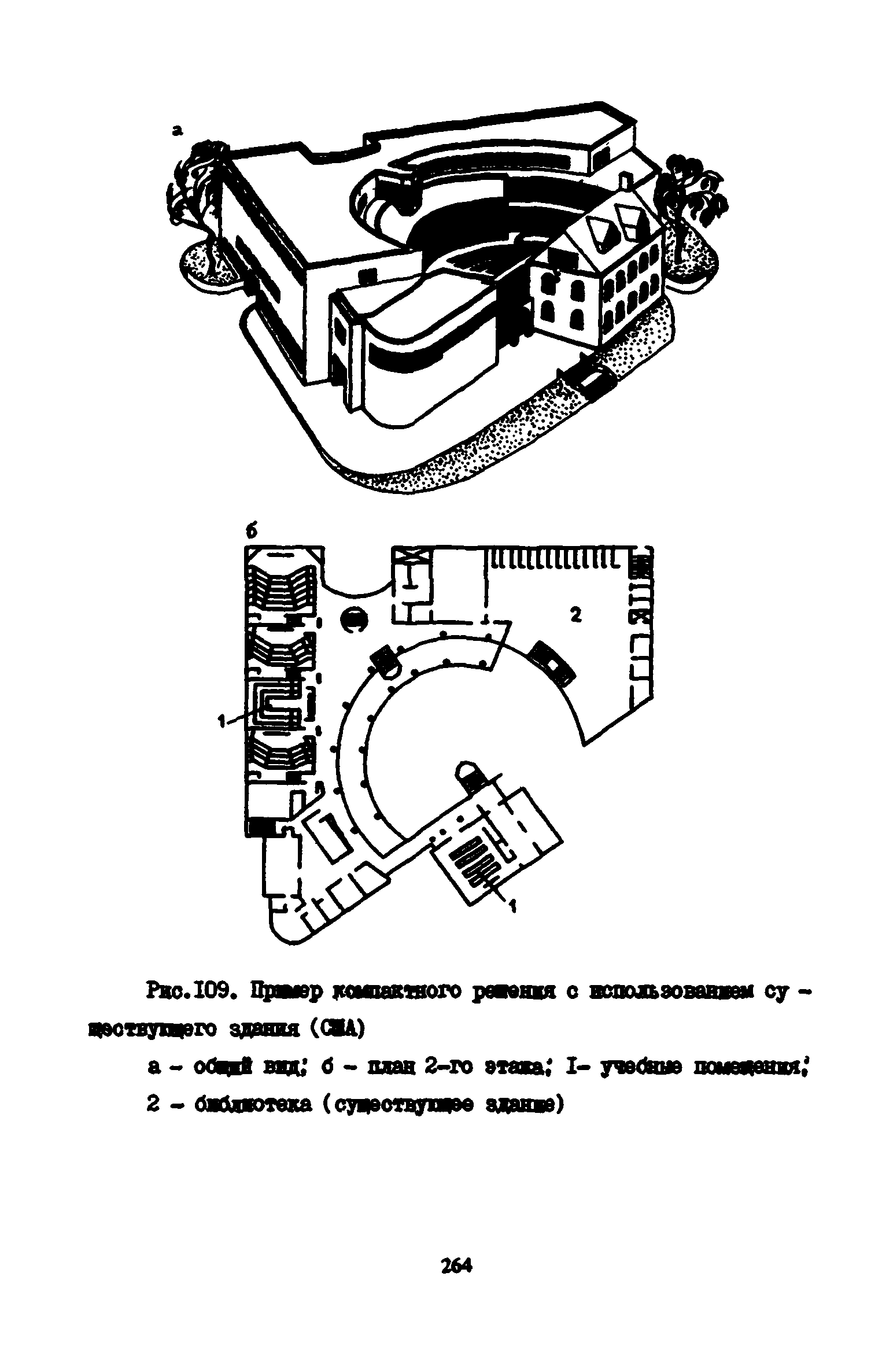 Пособие к СНиП 2.08.02-89