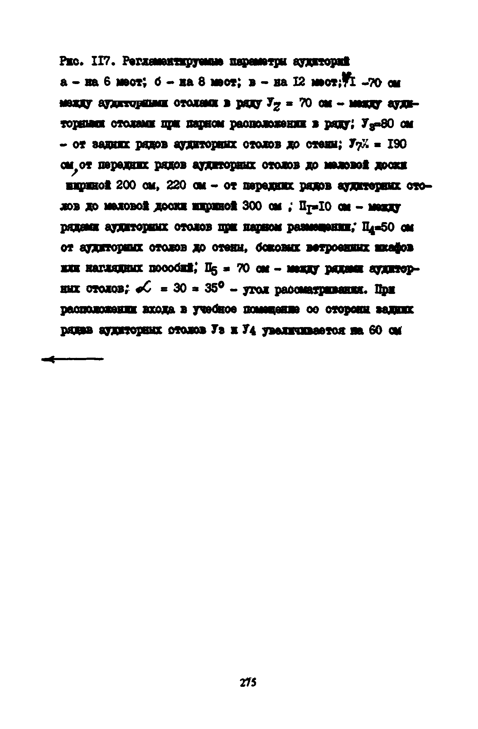 Пособие к СНиП 2.08.02-89