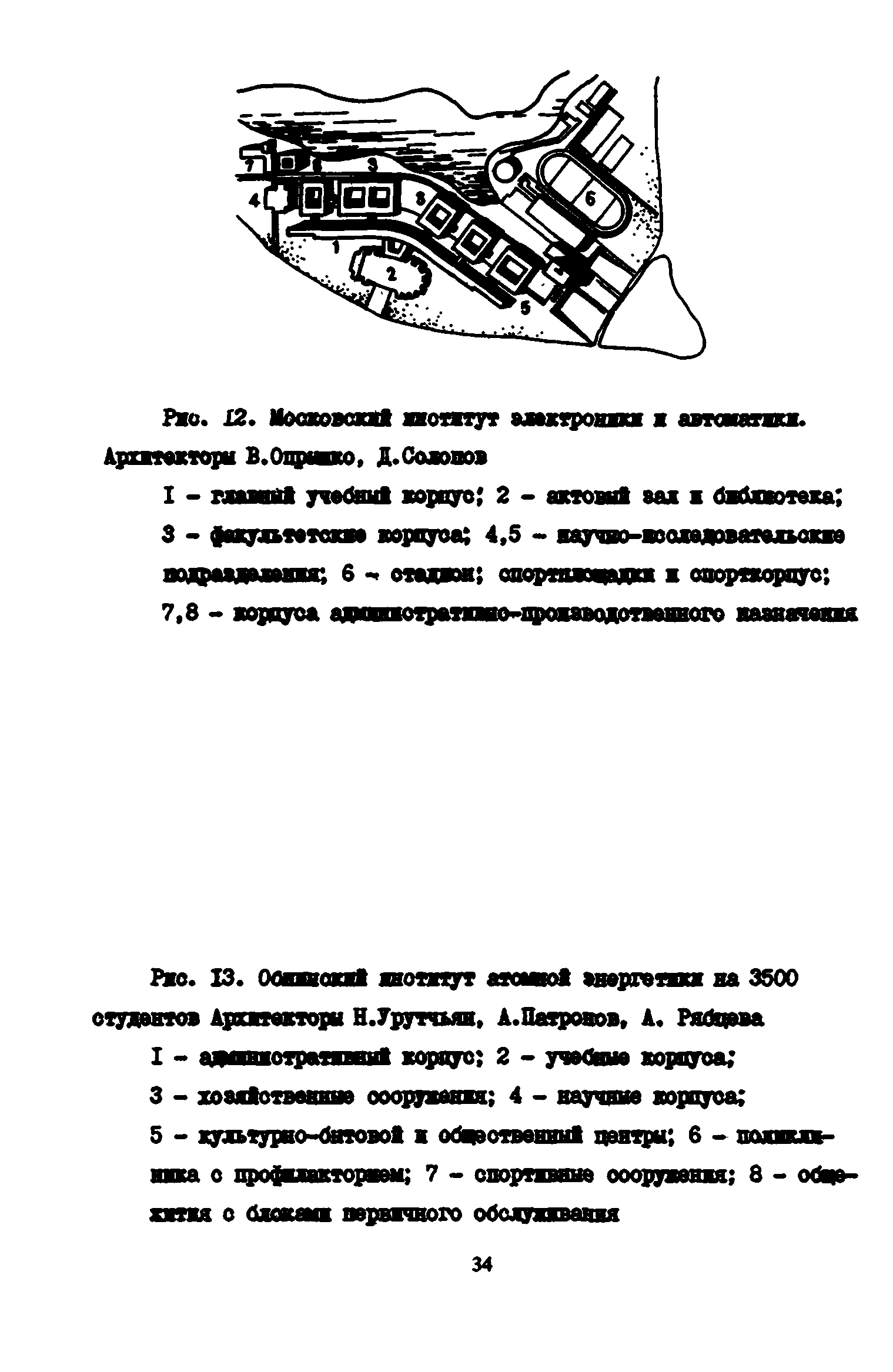 Пособие к СНиП 2.08.02-89