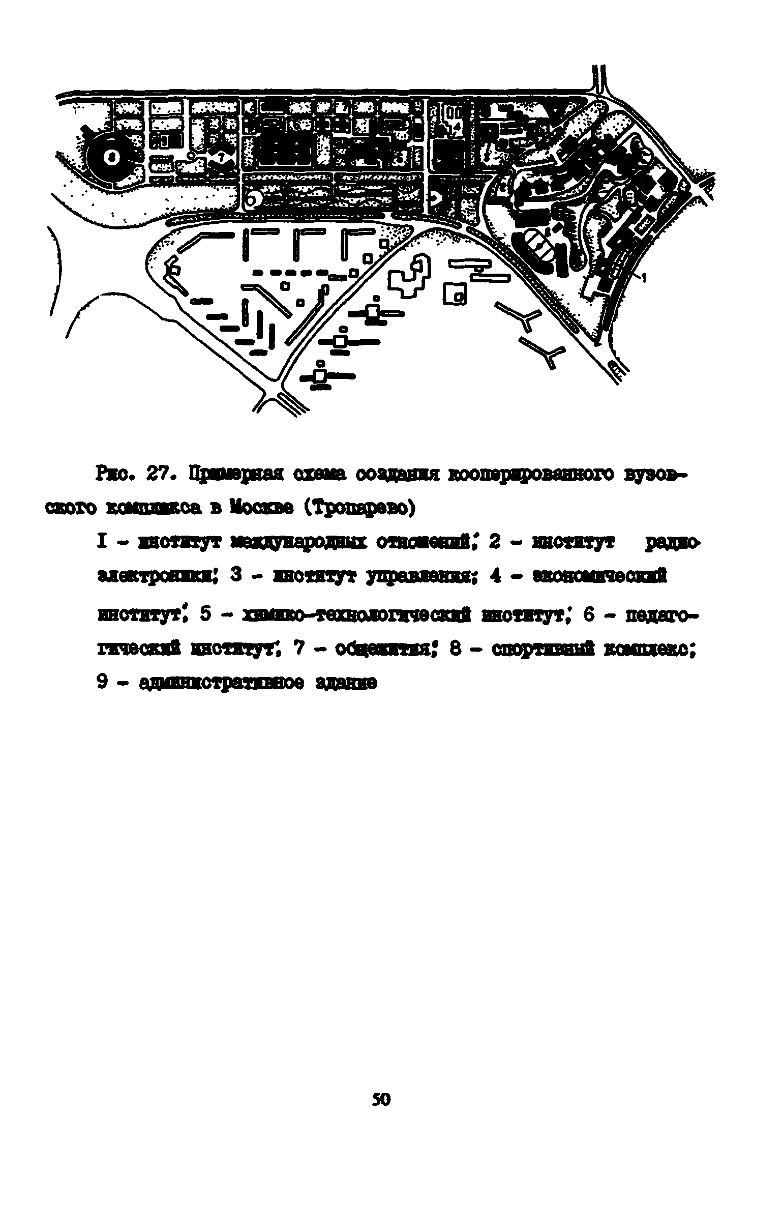 Пособие к СНиП 2.08.02-89