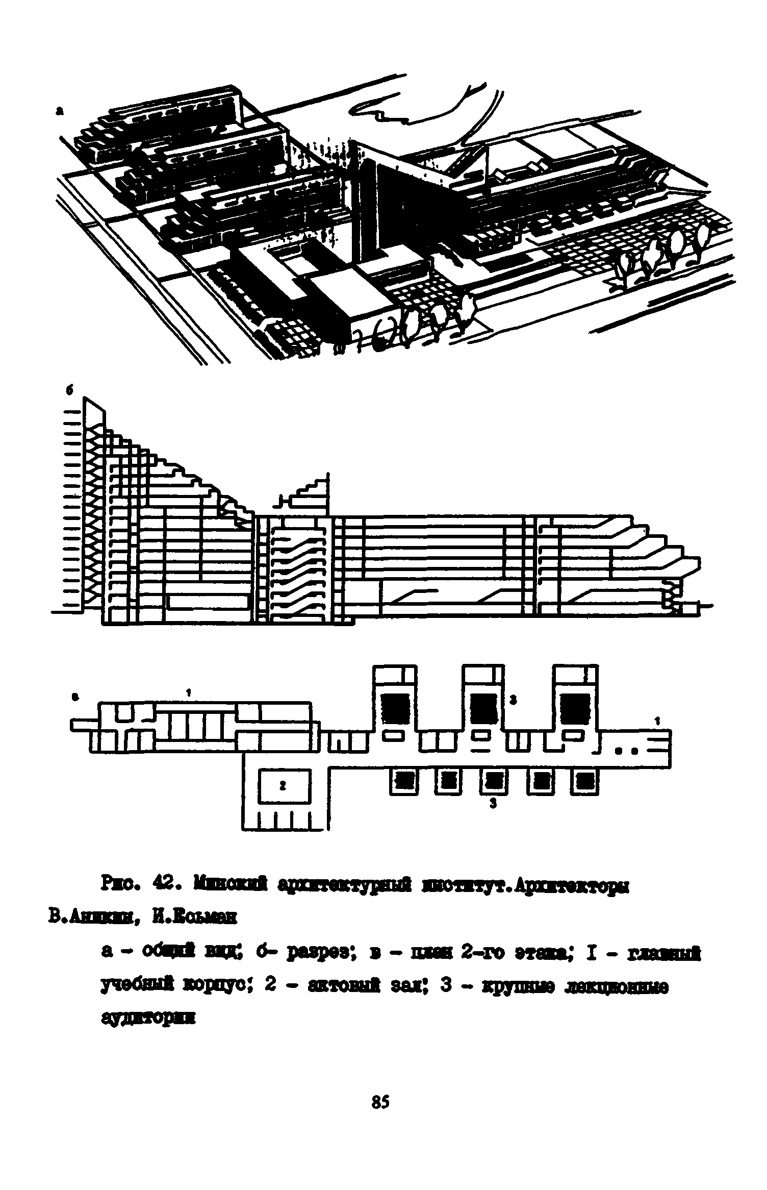 Пособие к СНиП 2.08.02-89