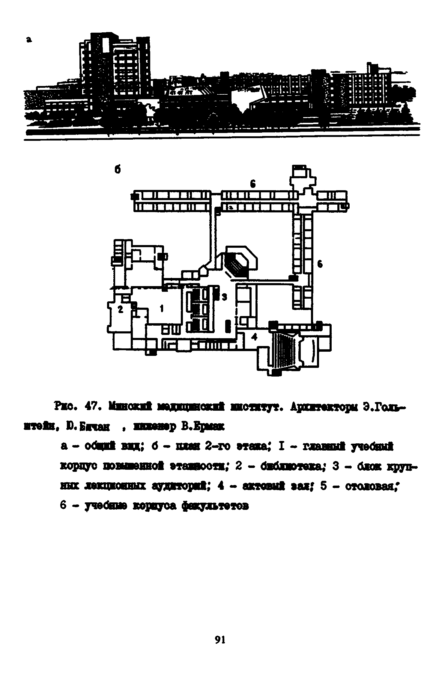 Пособие к СНиП 2.08.02-89