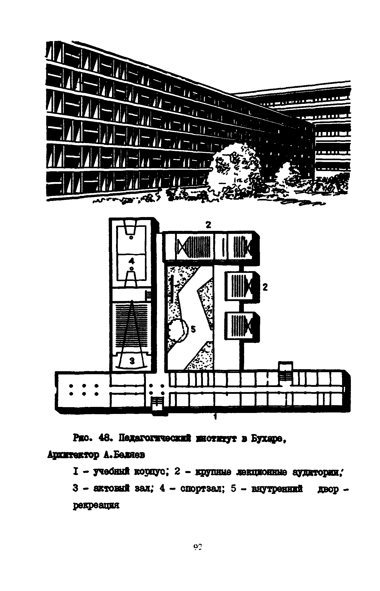 Пособие к СНиП 2.08.02-89