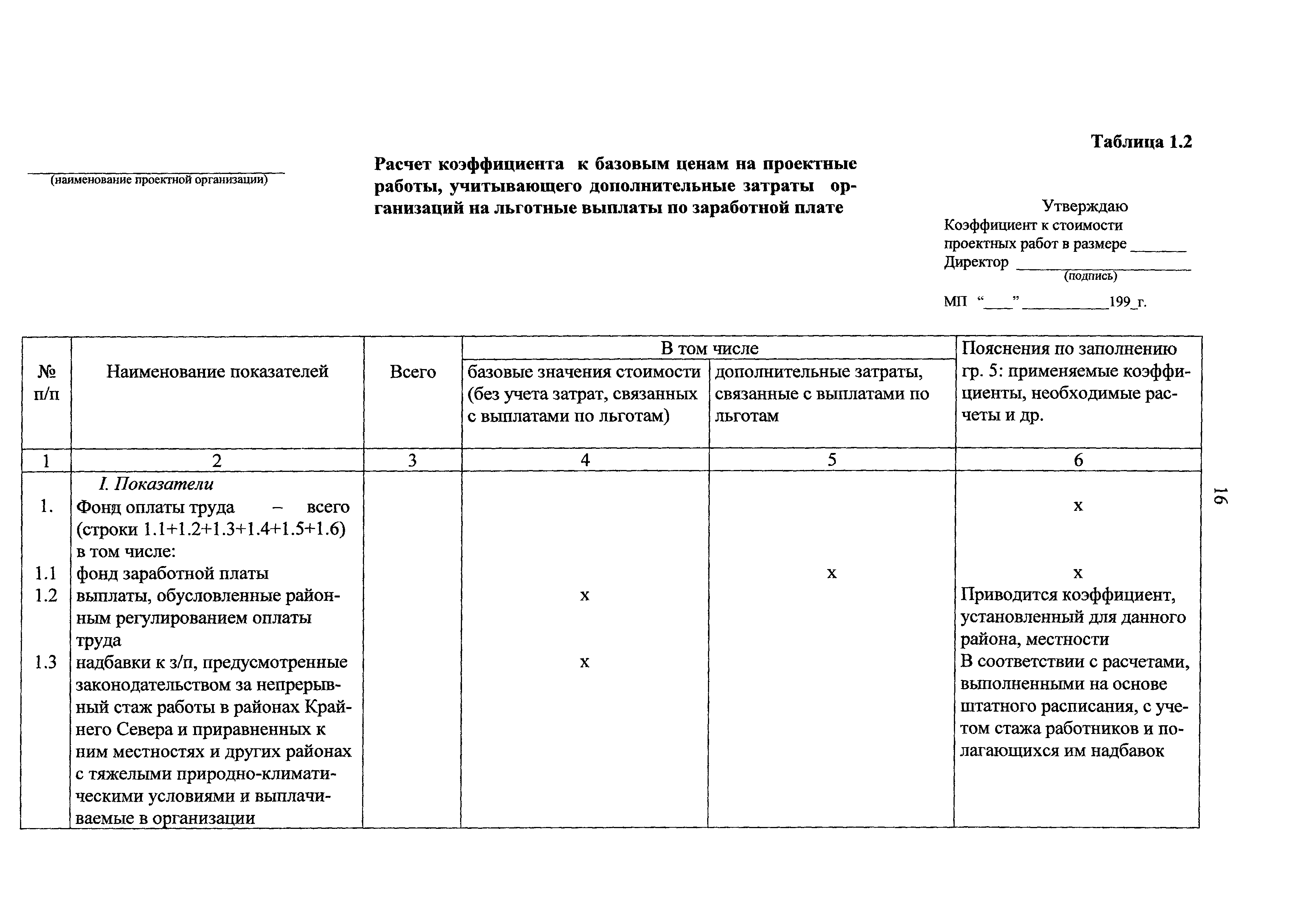 Рекомендации 