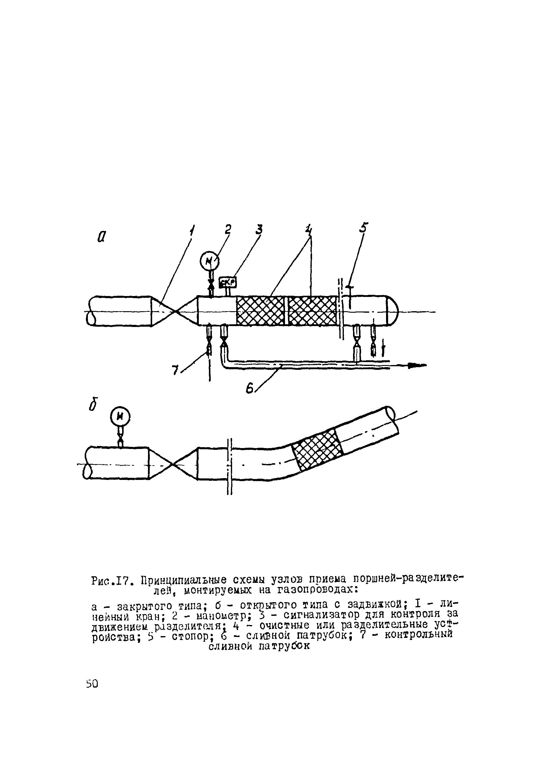 ВСН 011-88