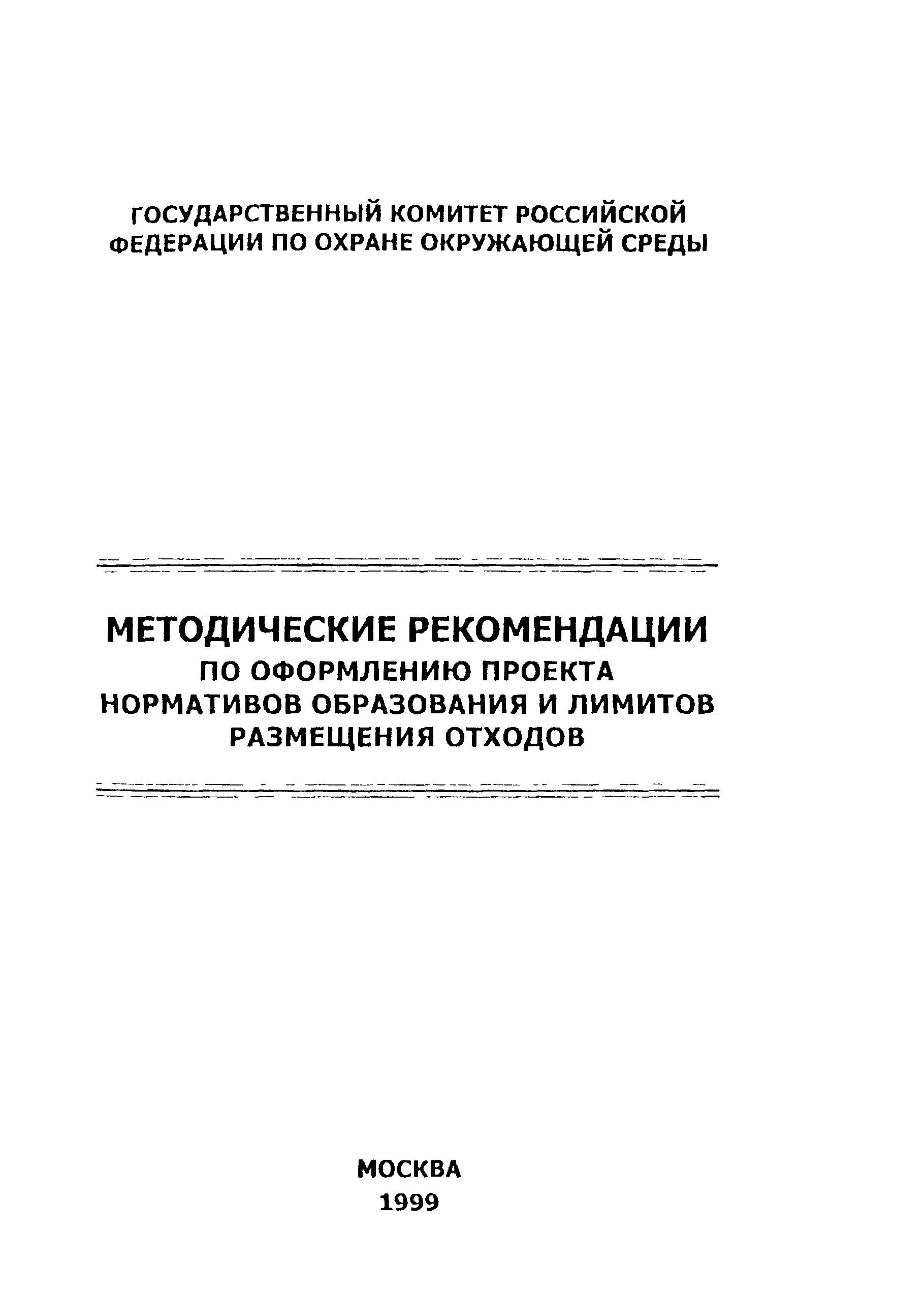 Рекомендации 