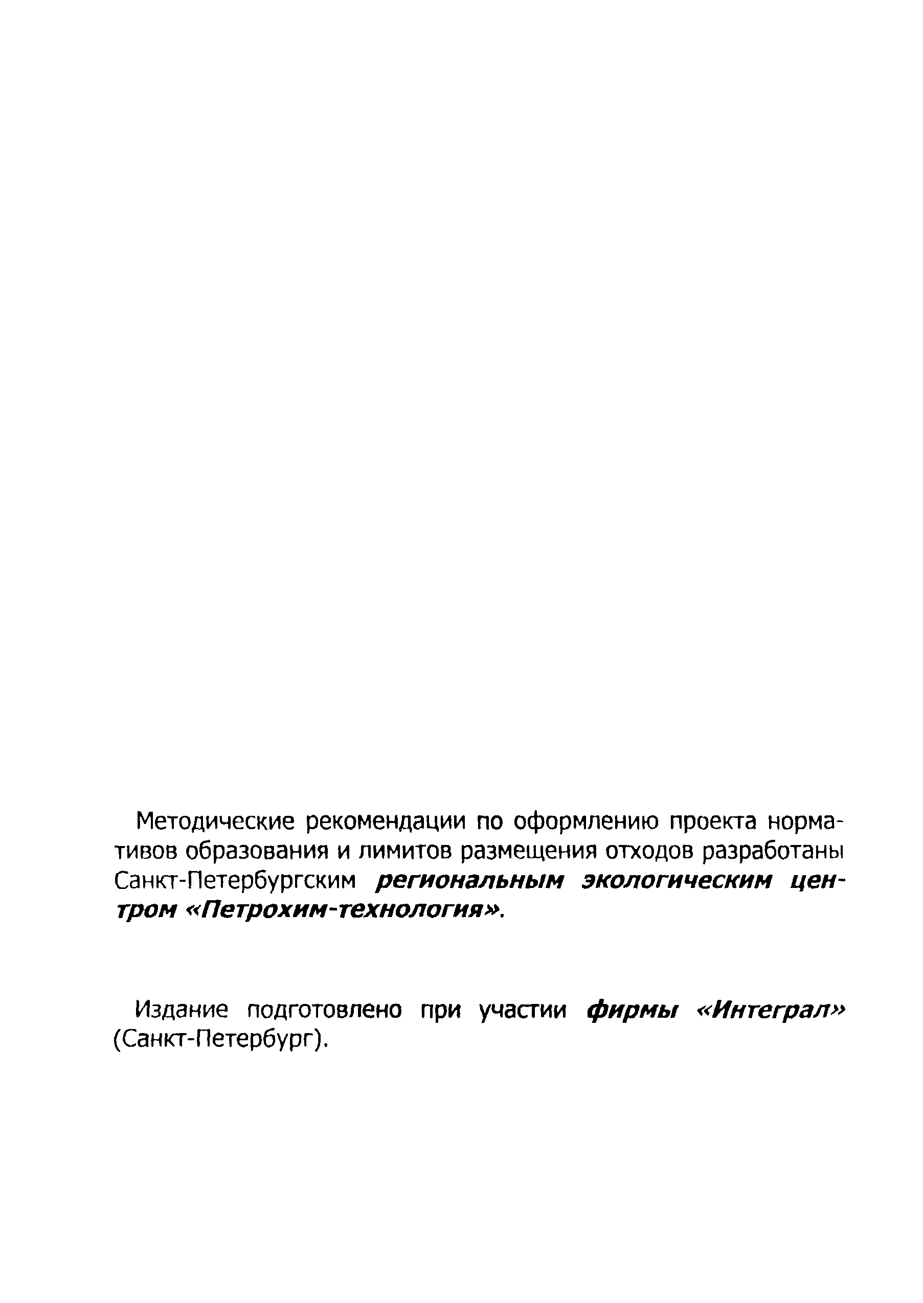 Рекомендации 