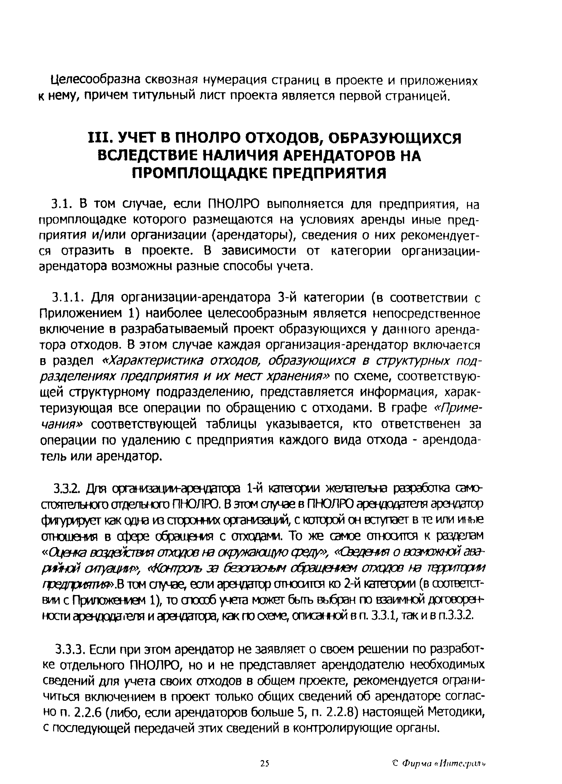 Рекомендации 