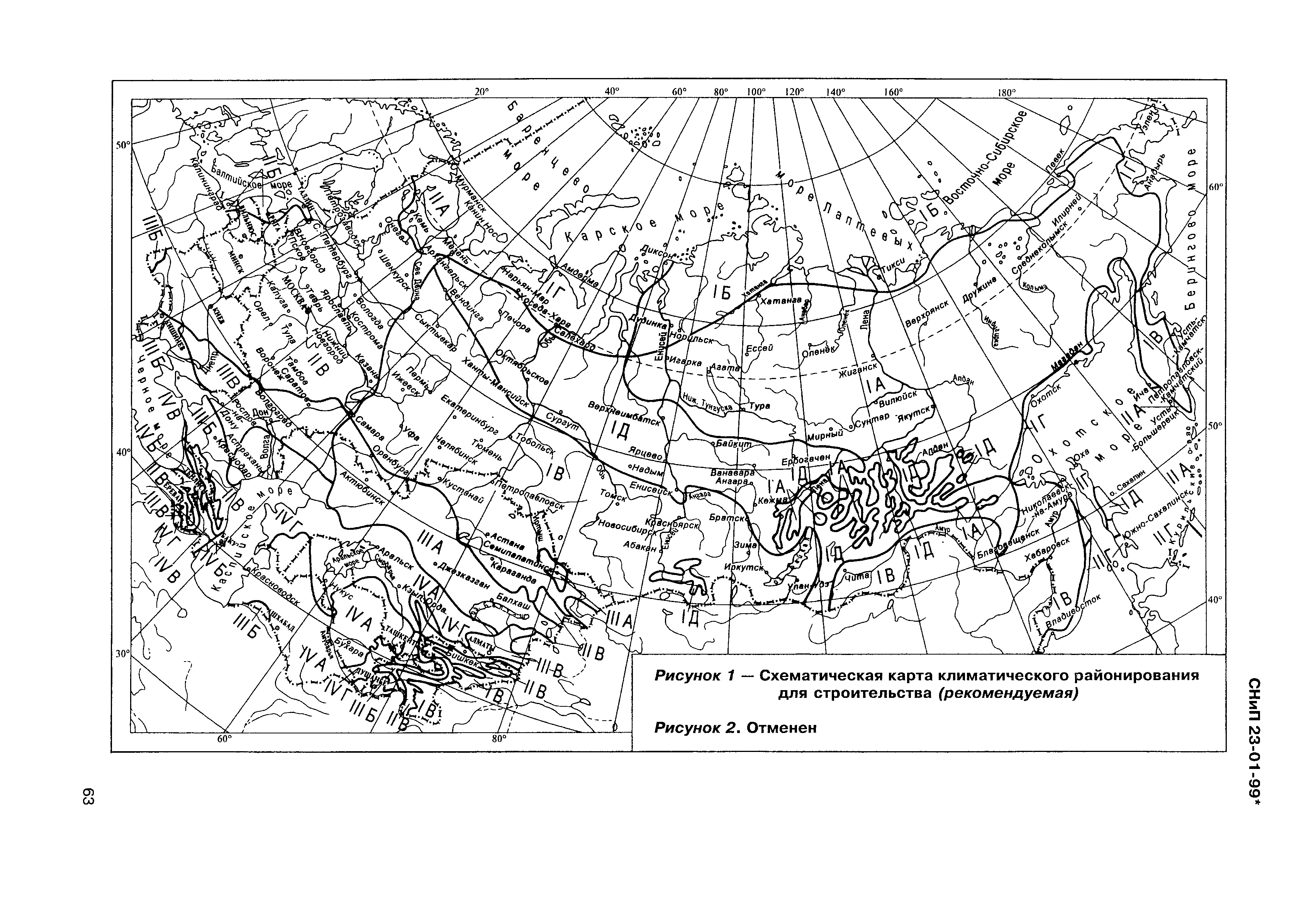 СНиП 23-01-99*