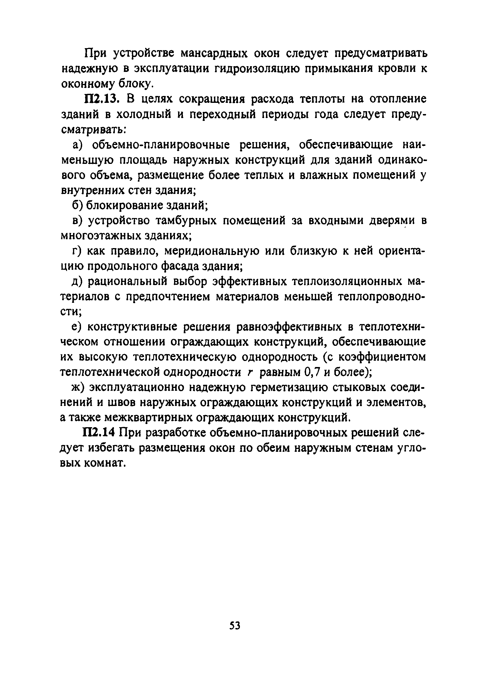 ТСН 23-308-00