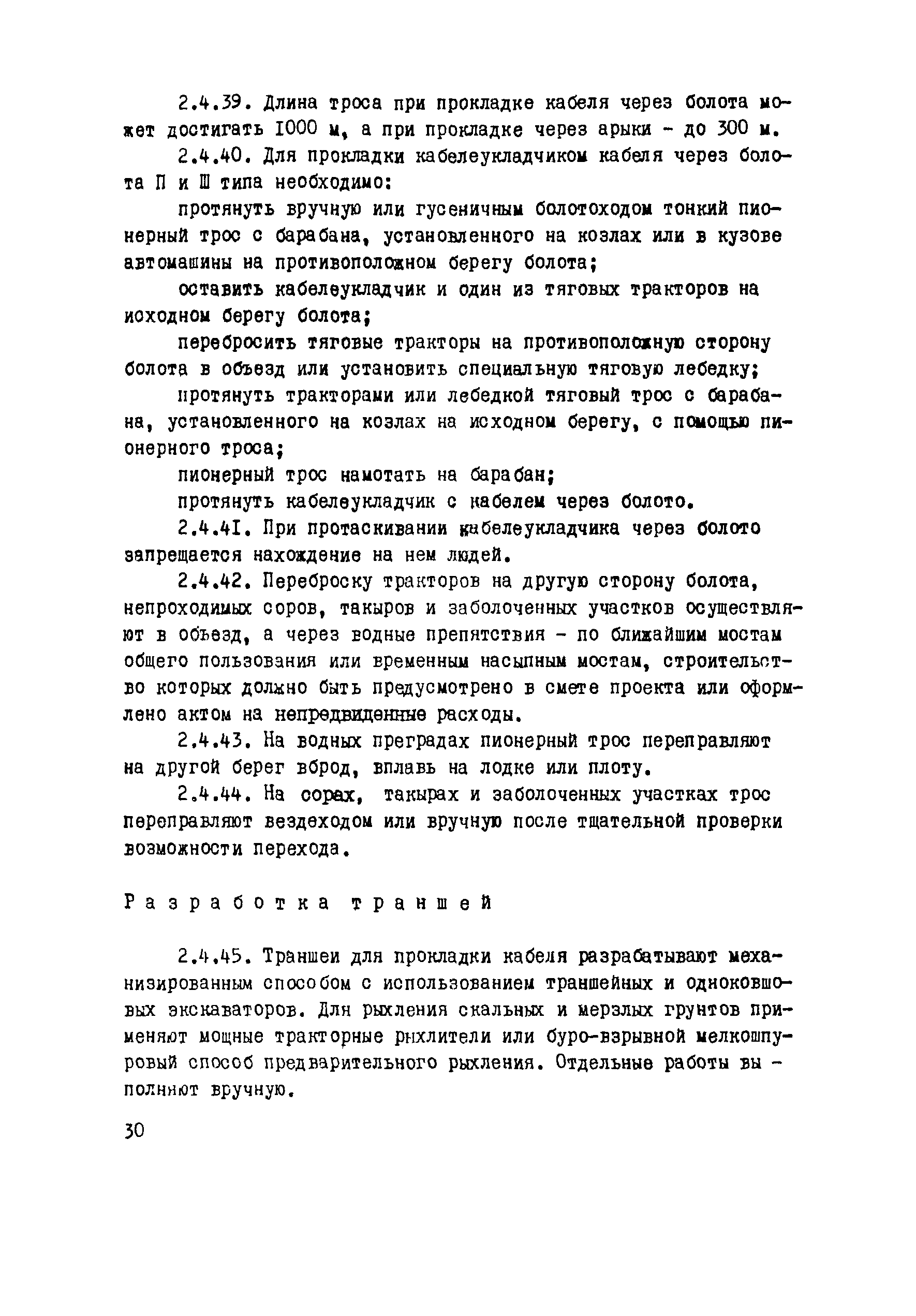 ВСН 015-89