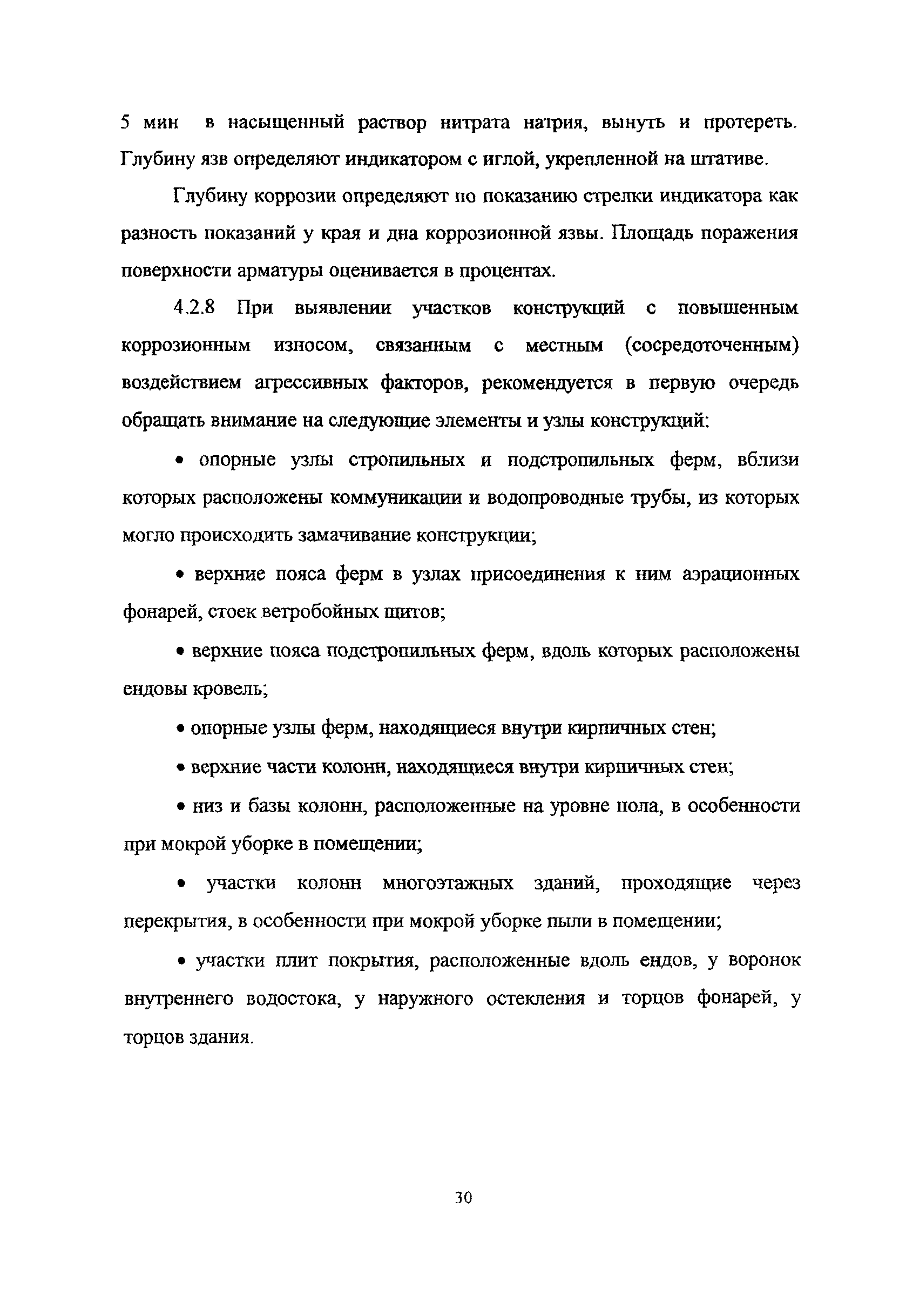 Рекомендации 