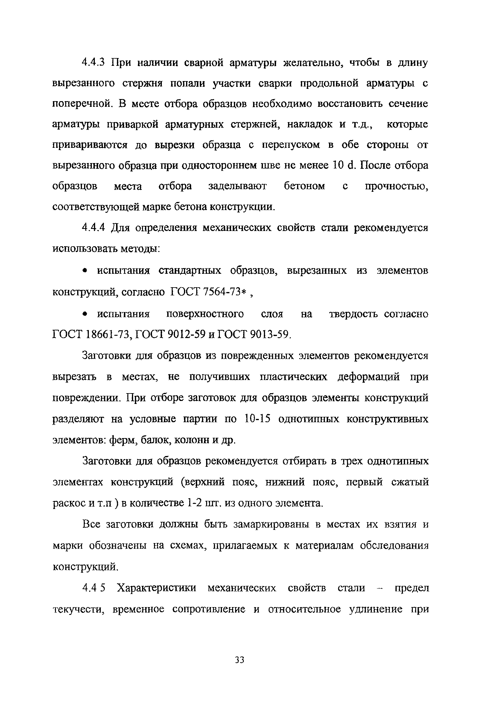 Рекомендации 