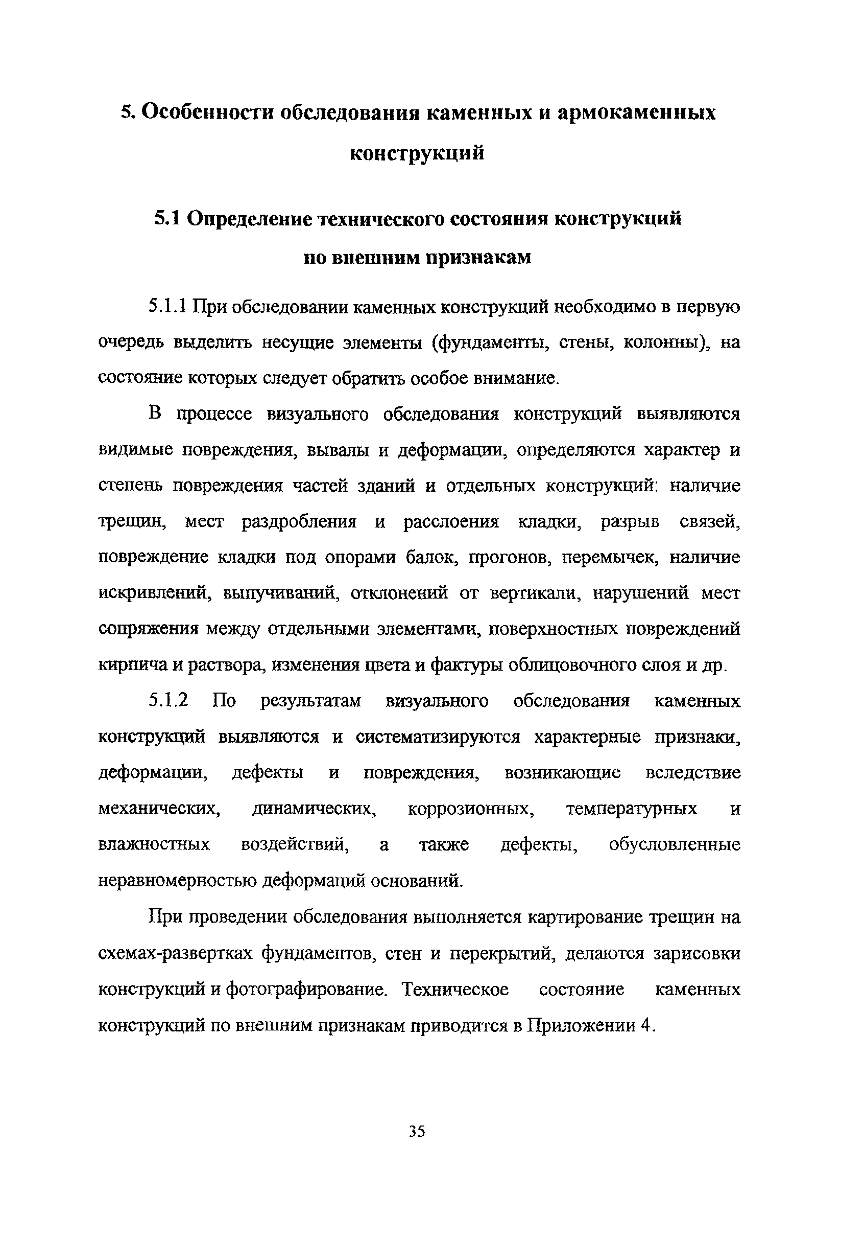 Рекомендации 