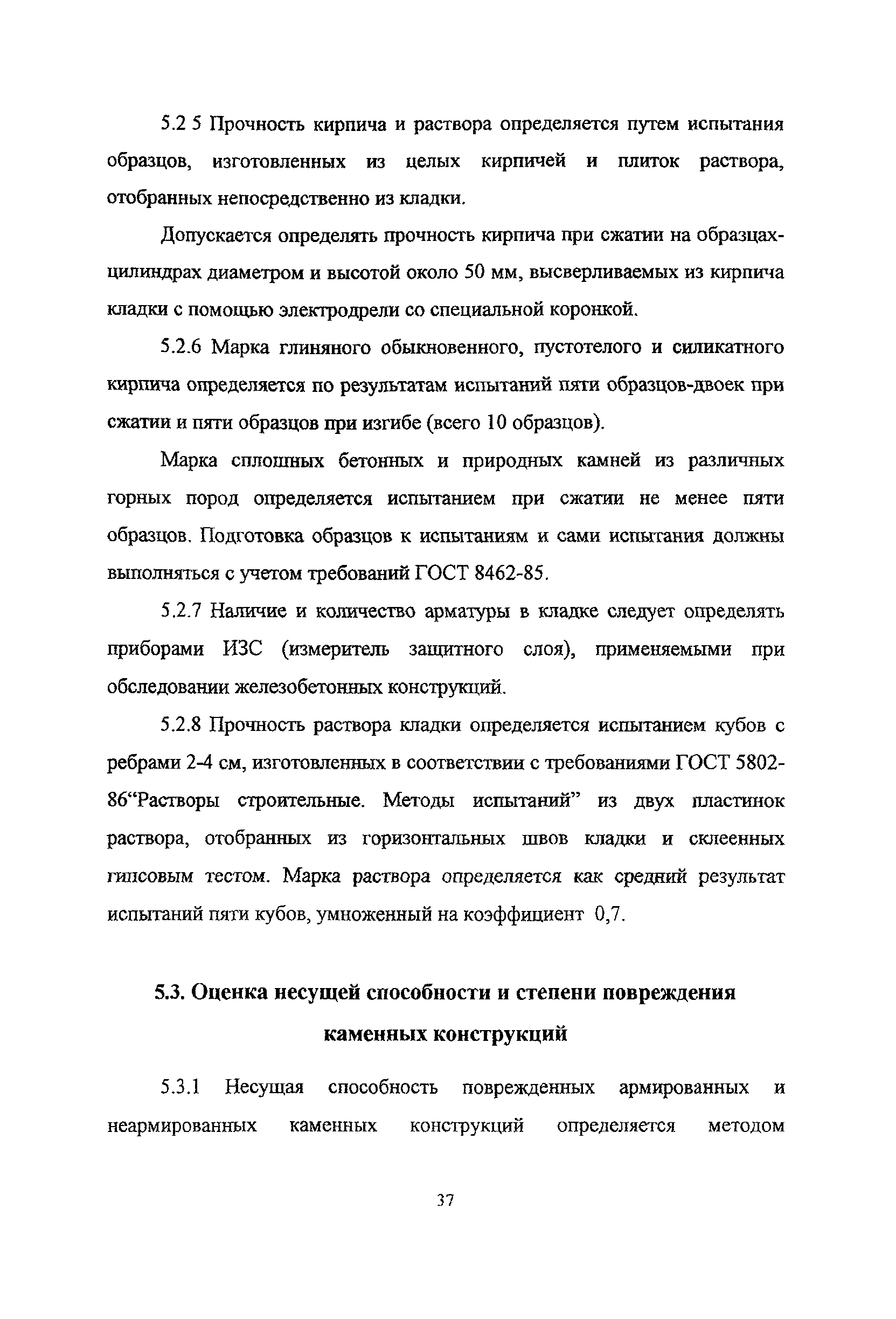 Рекомендации 