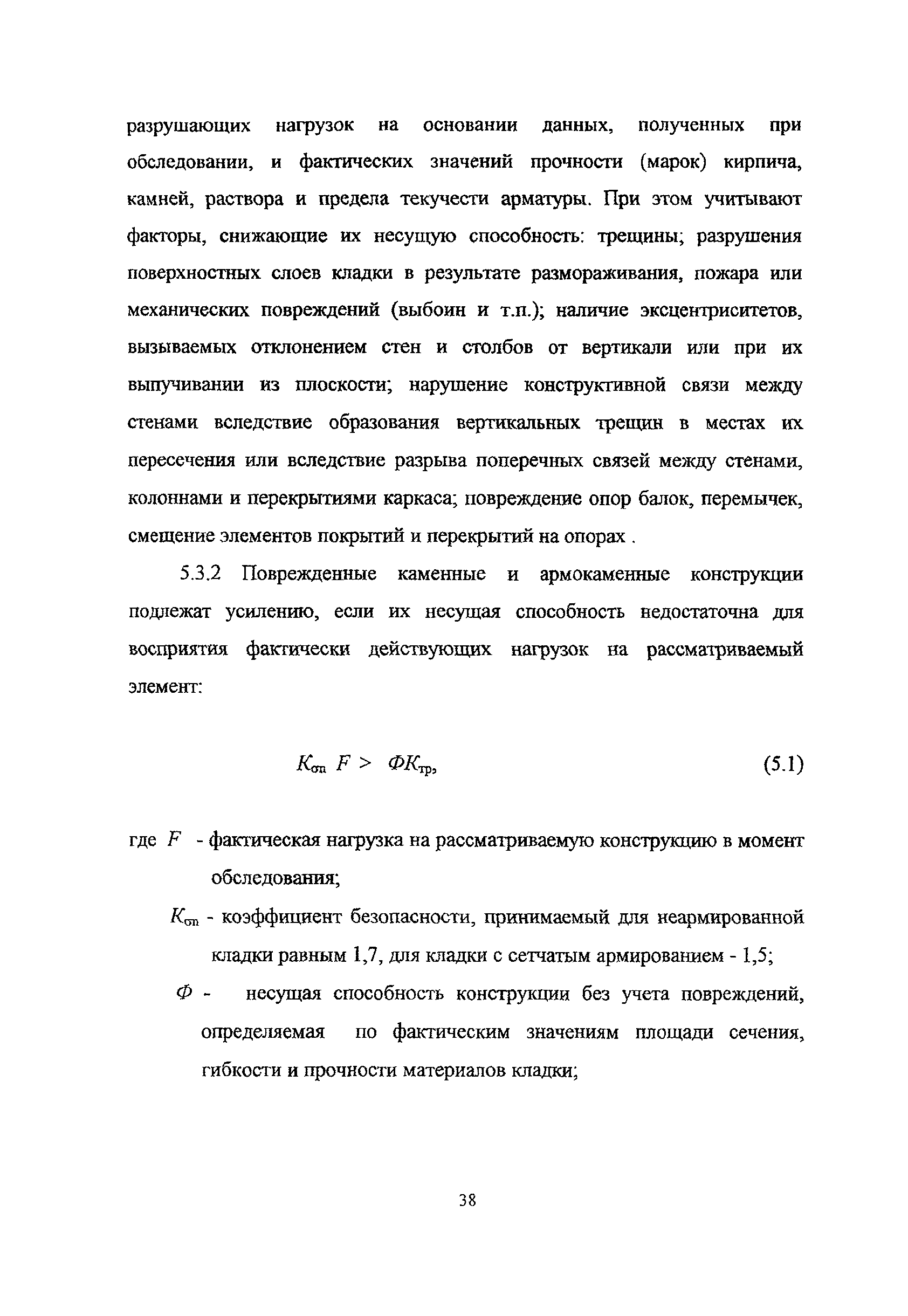 Рекомендации 