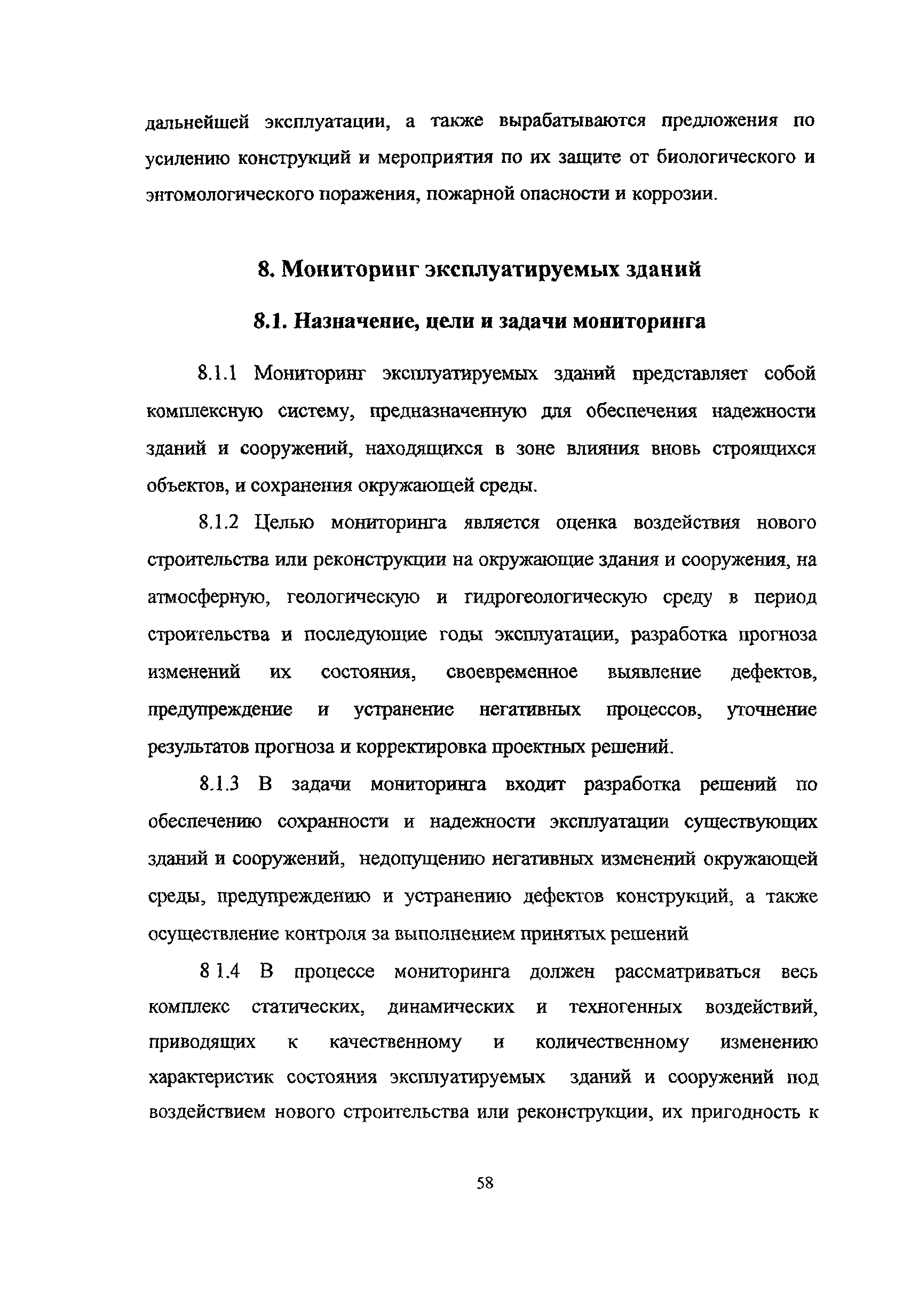 Рекомендации 