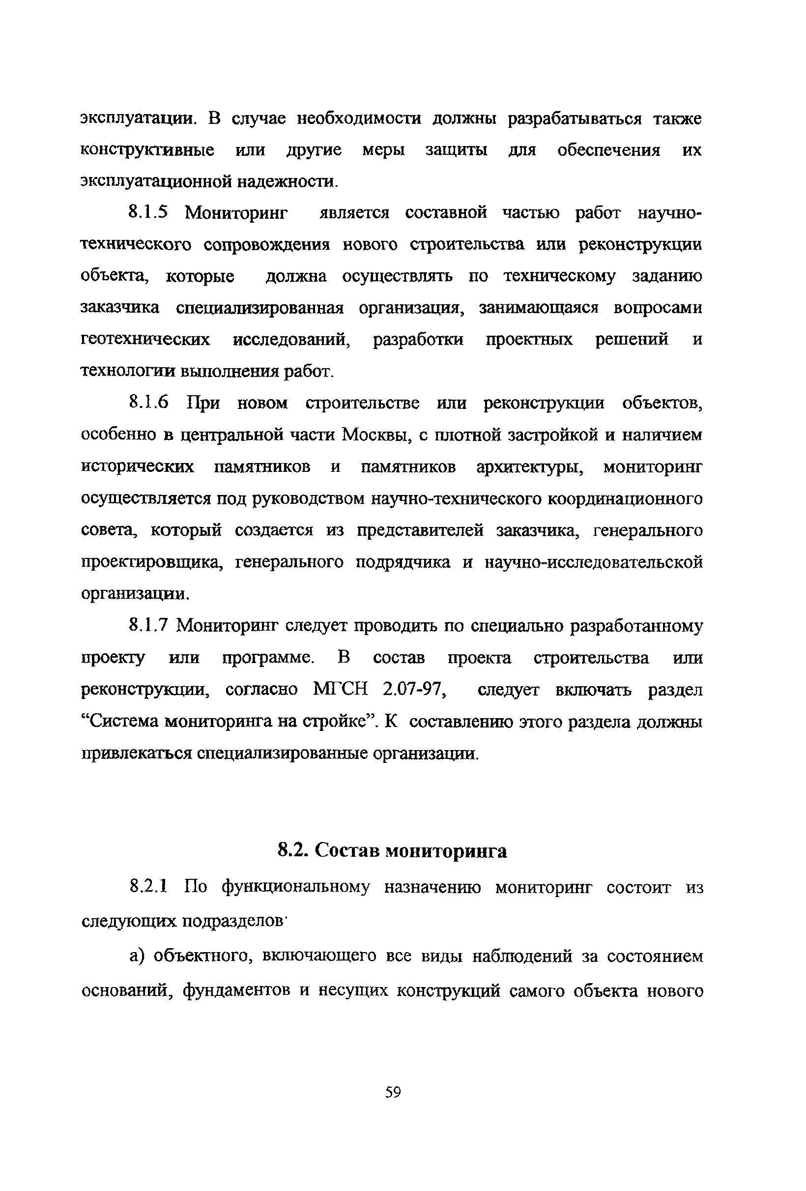 Рекомендации 