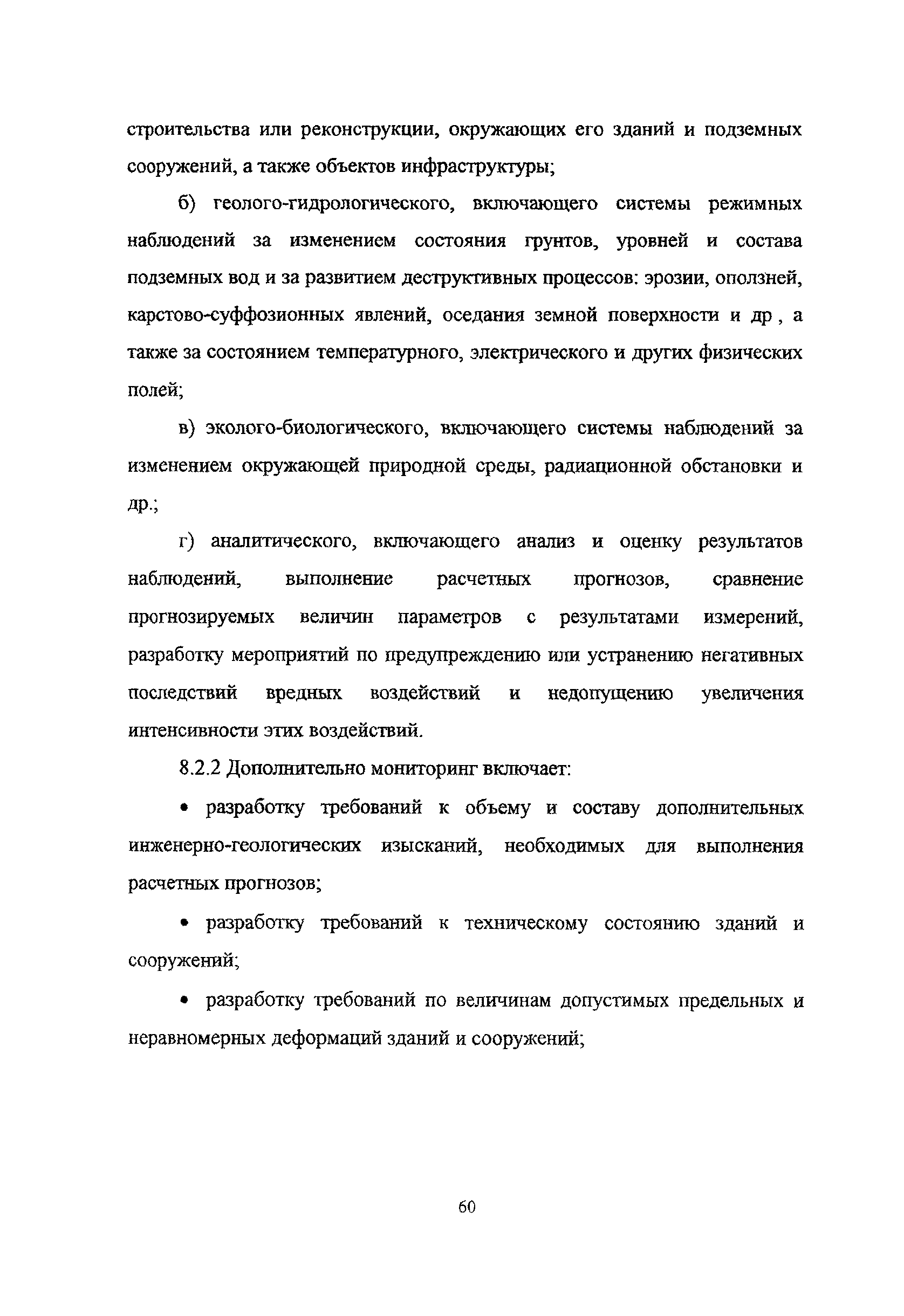 Рекомендации 