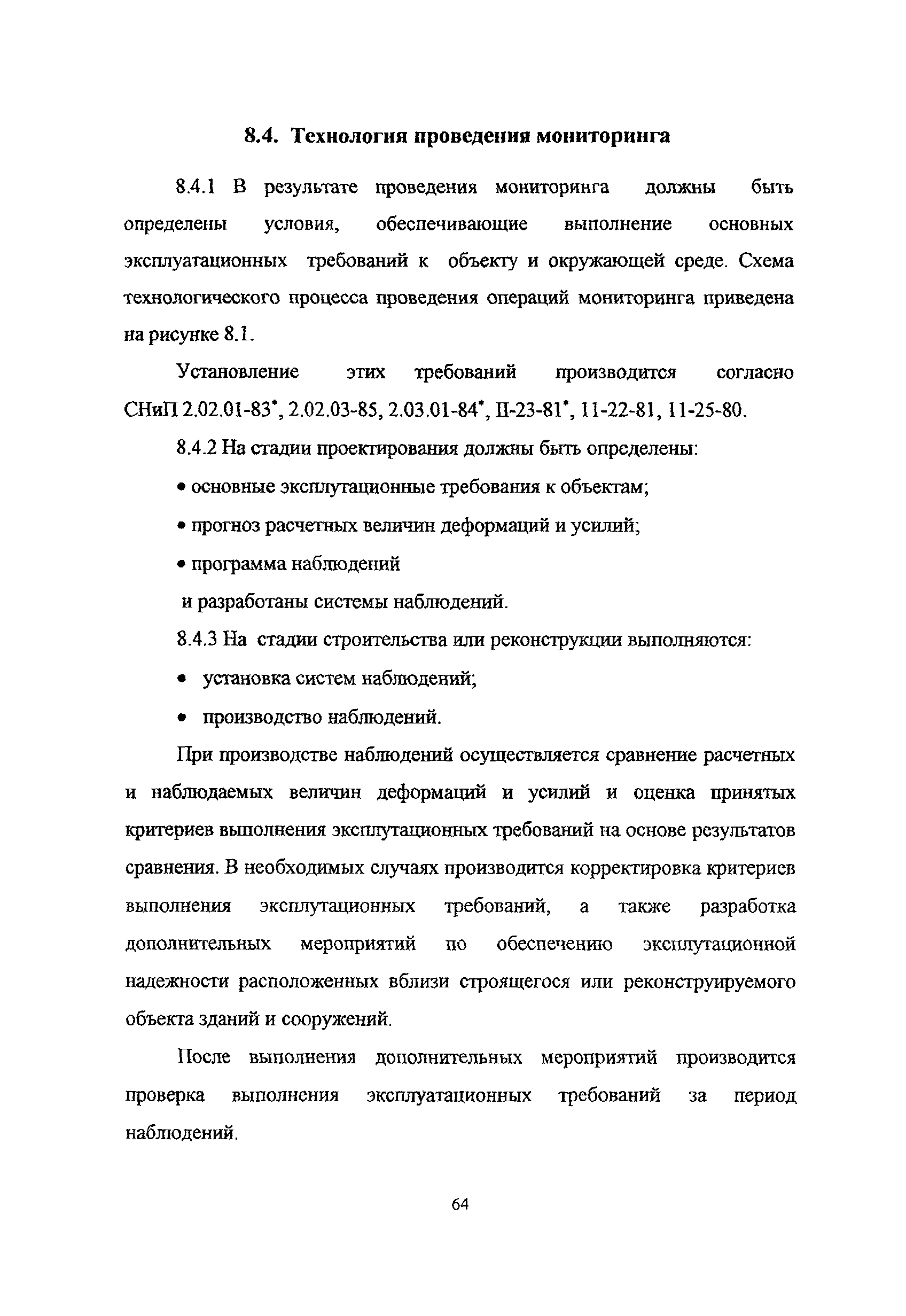 Рекомендации 