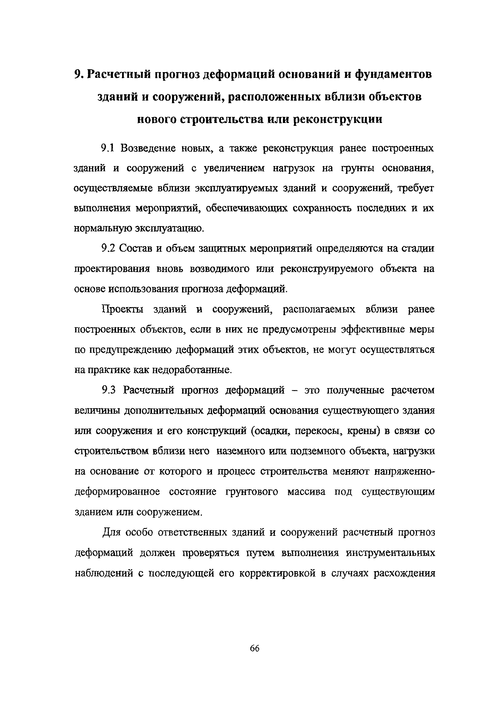 Рекомендации 