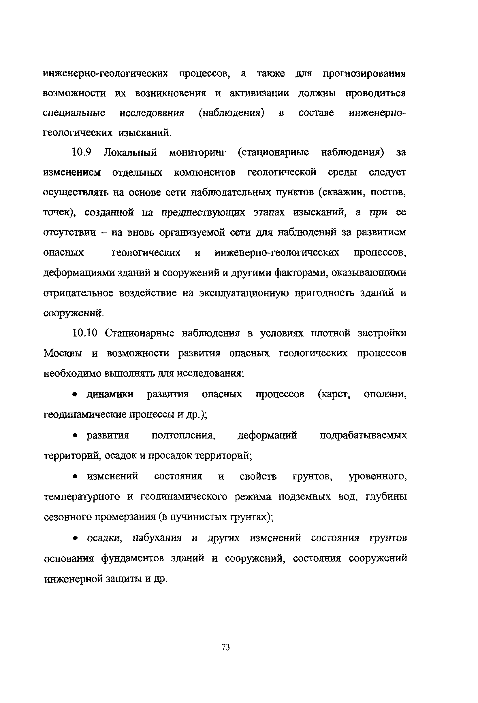 Рекомендации 