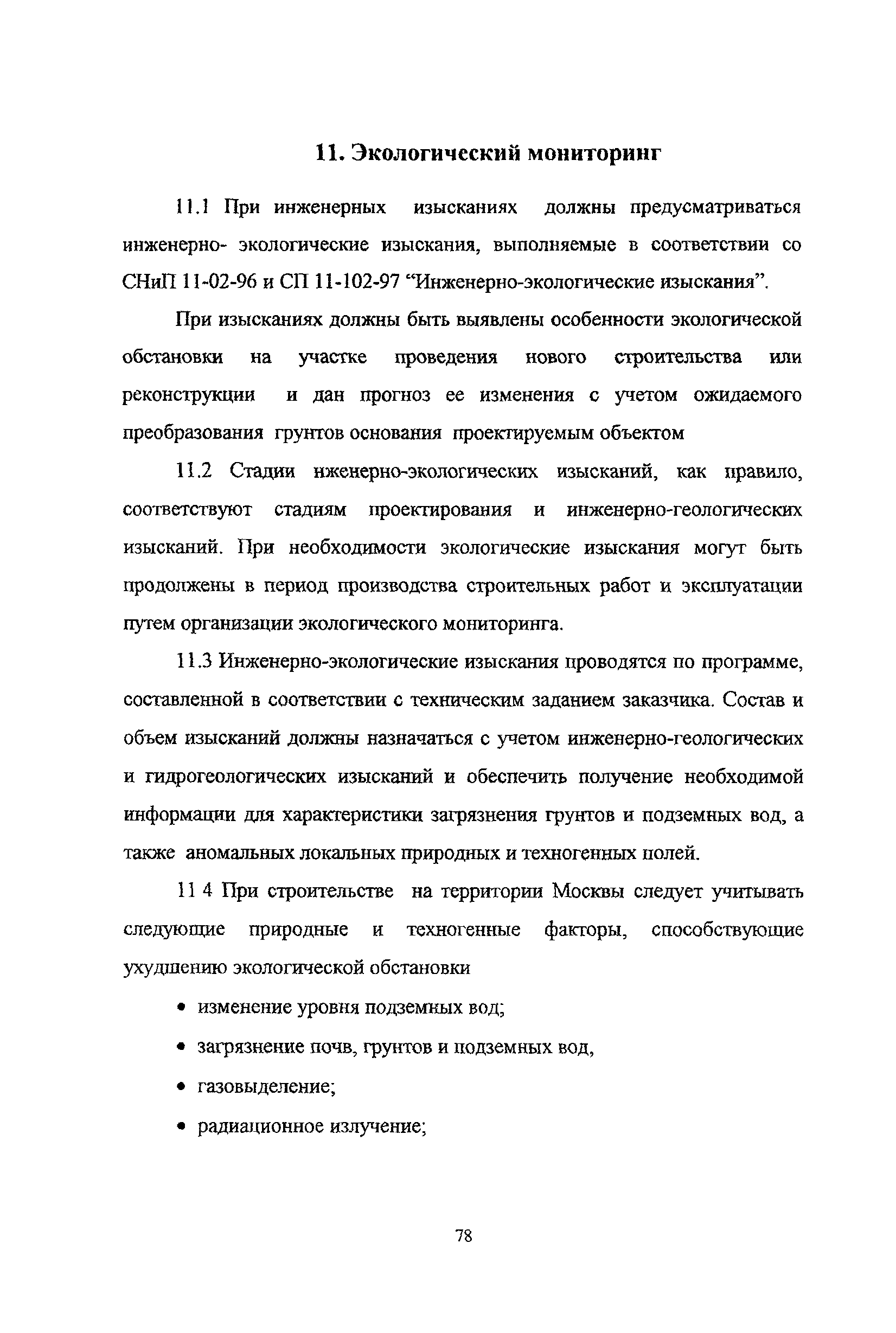 Рекомендации 