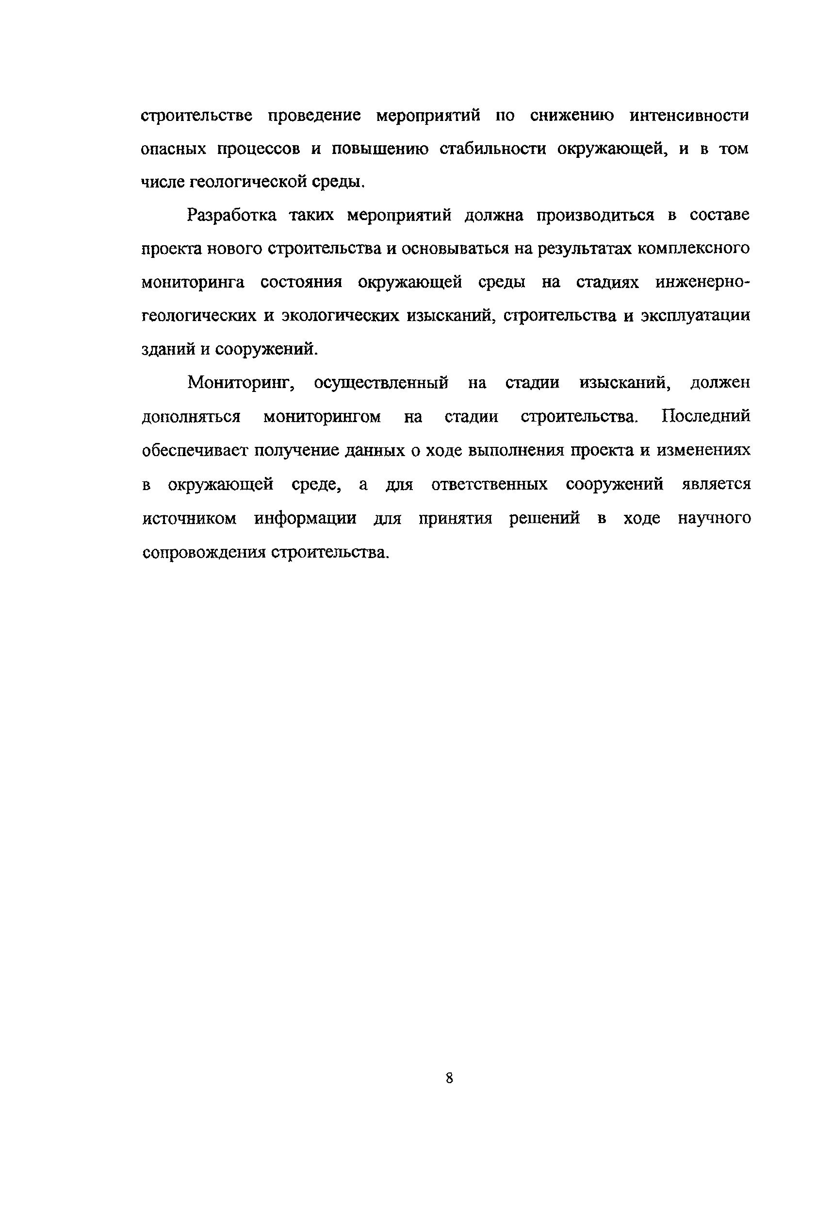 Рекомендации 