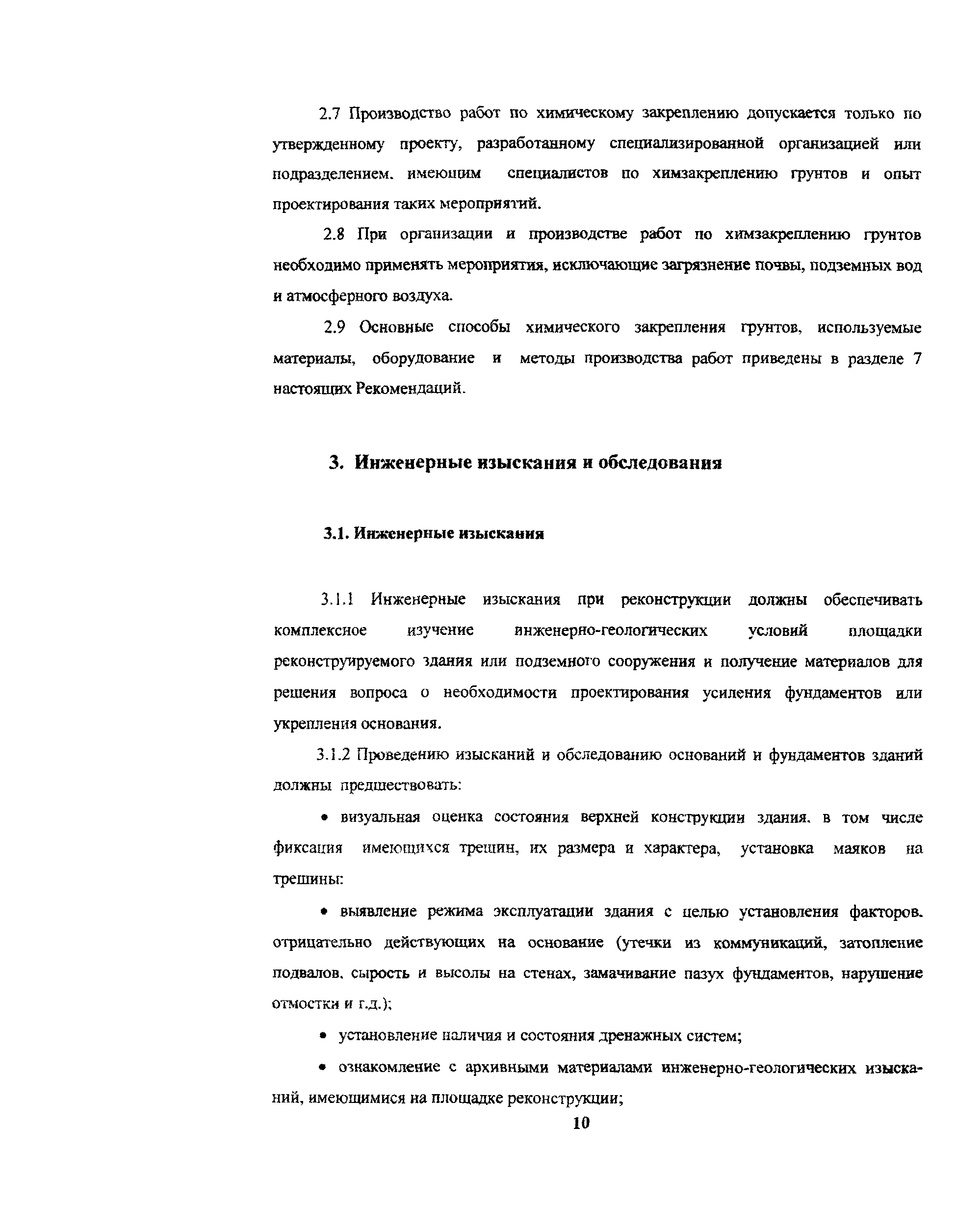 Рекомендации