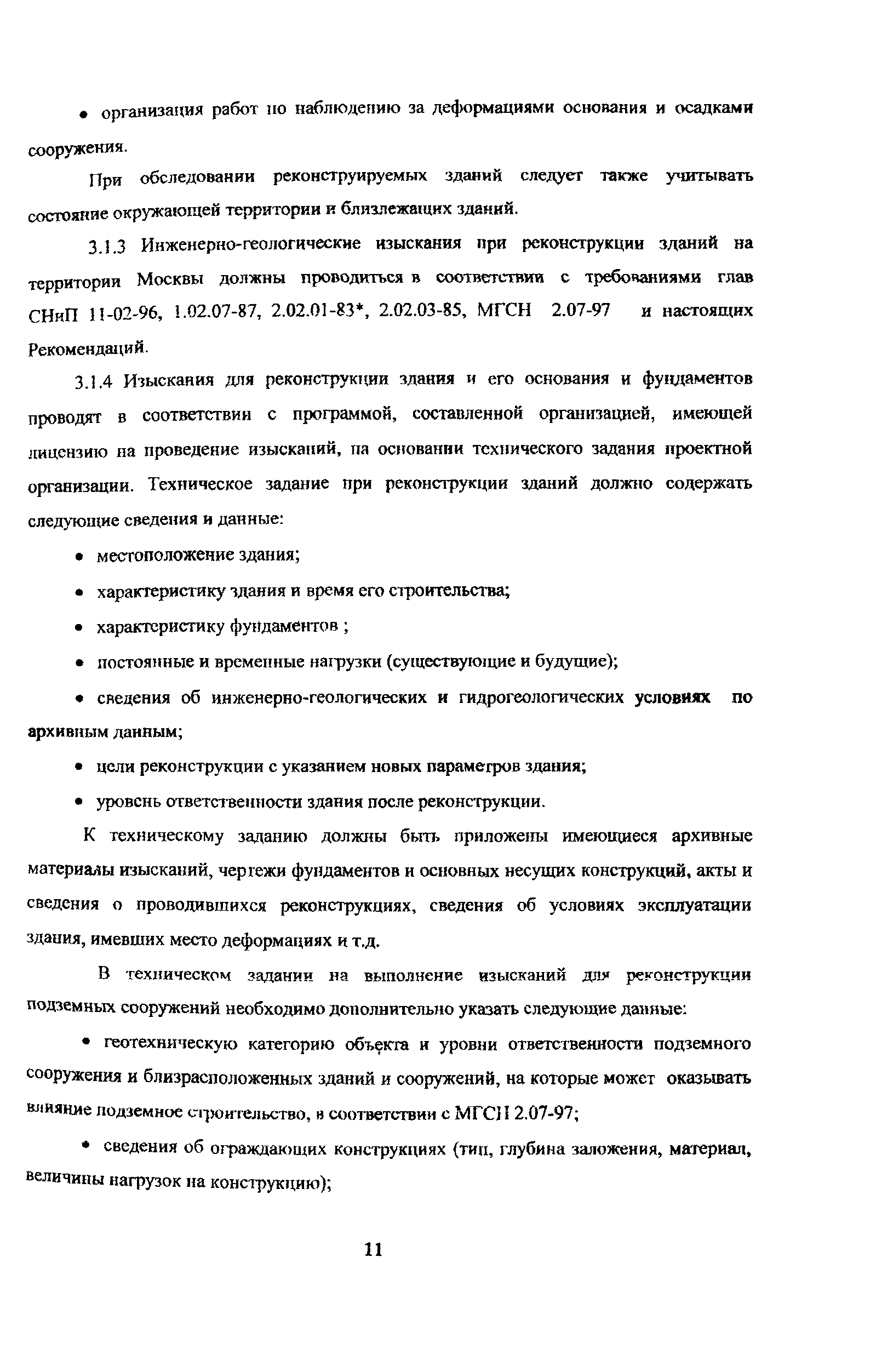 Рекомендации