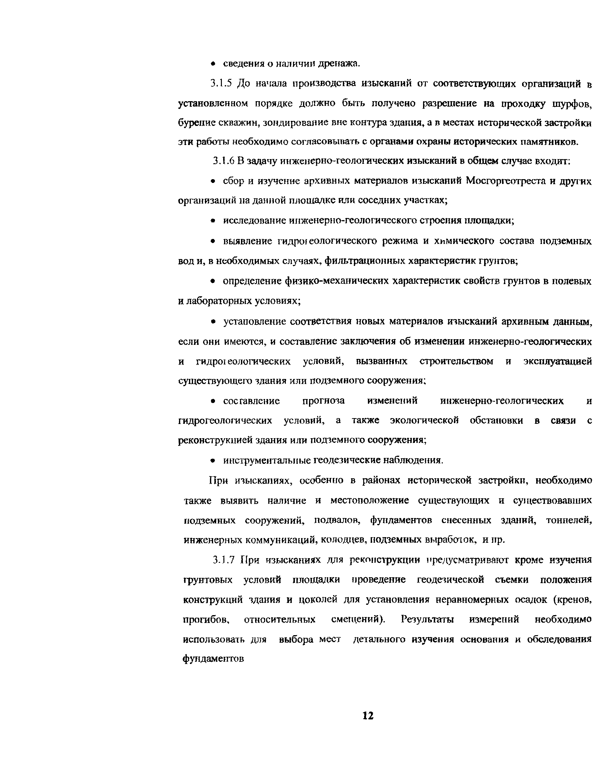 Рекомендации