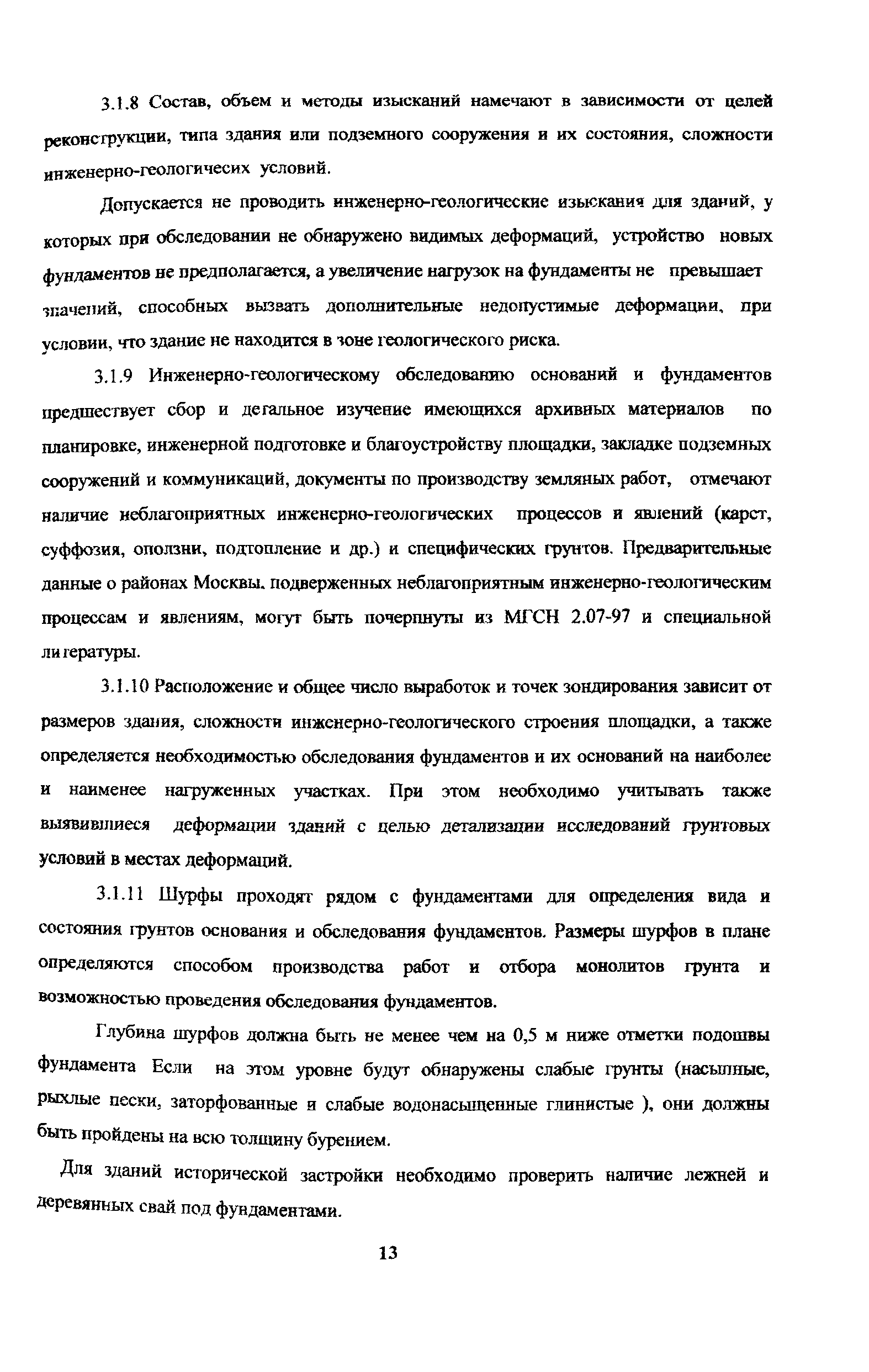 Рекомендации