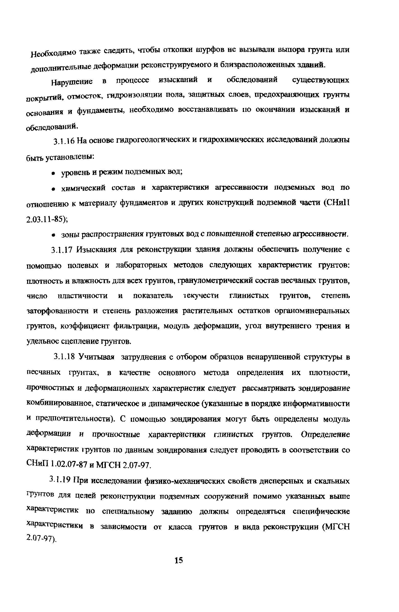 Рекомендации