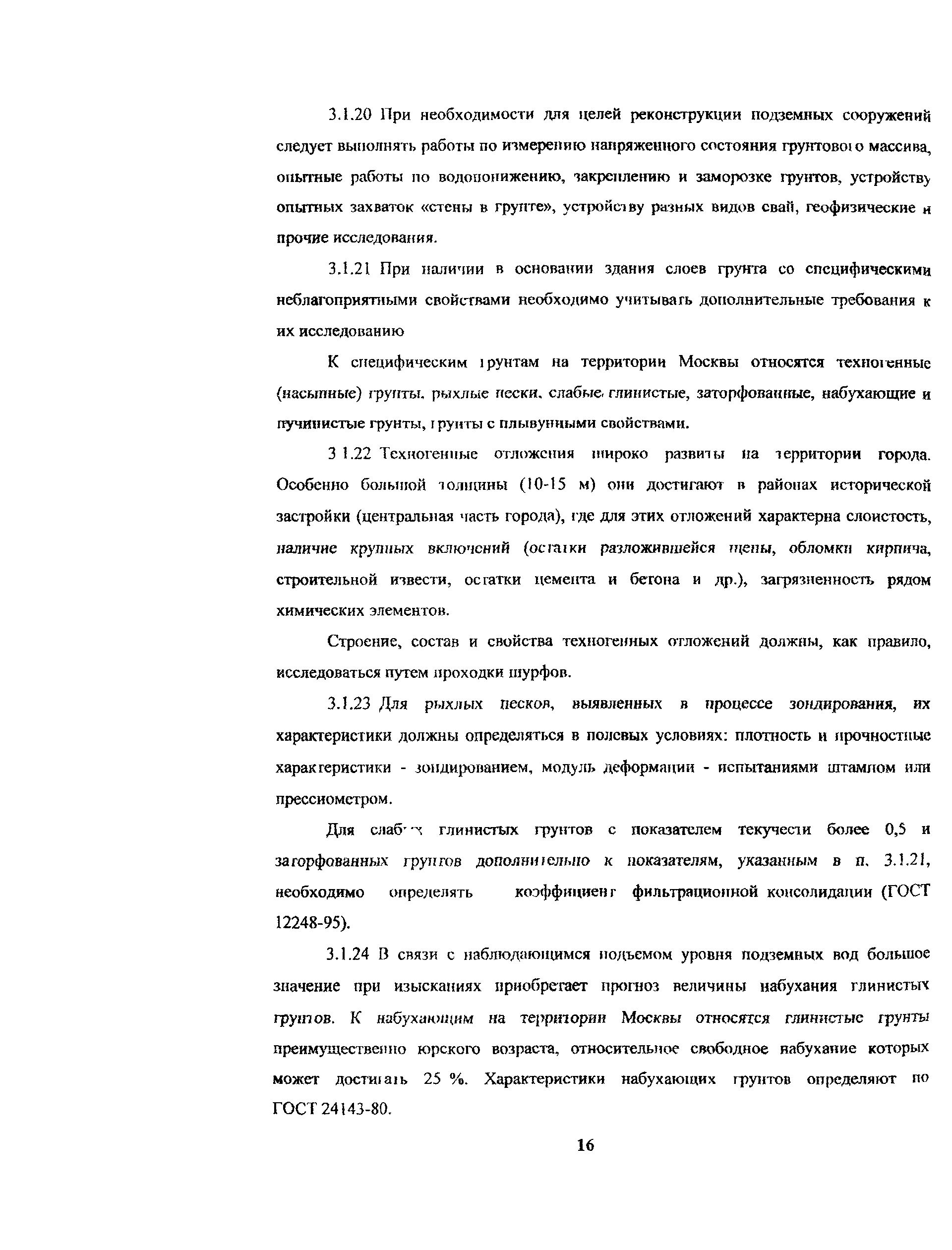 Рекомендации