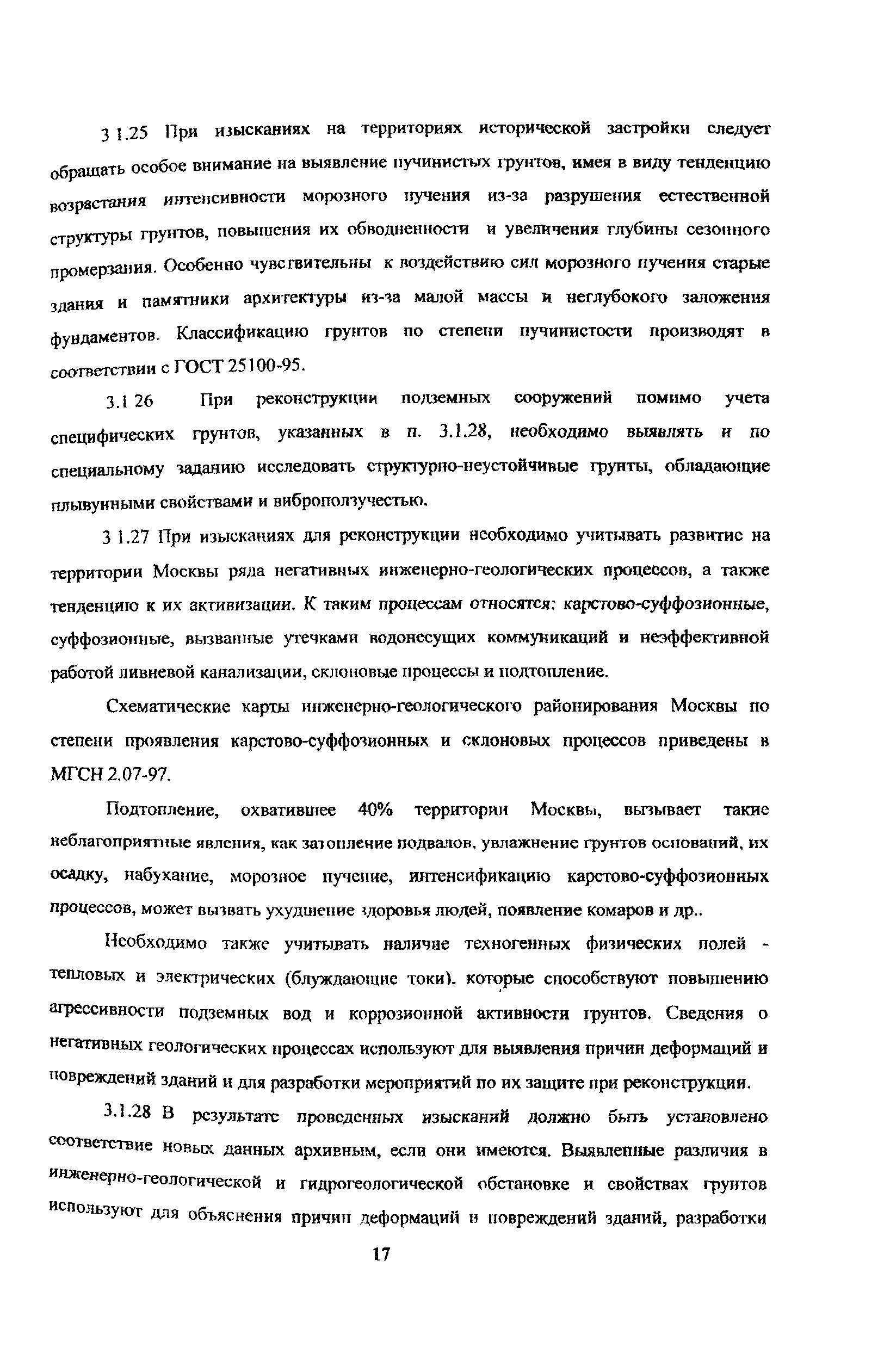 Рекомендации