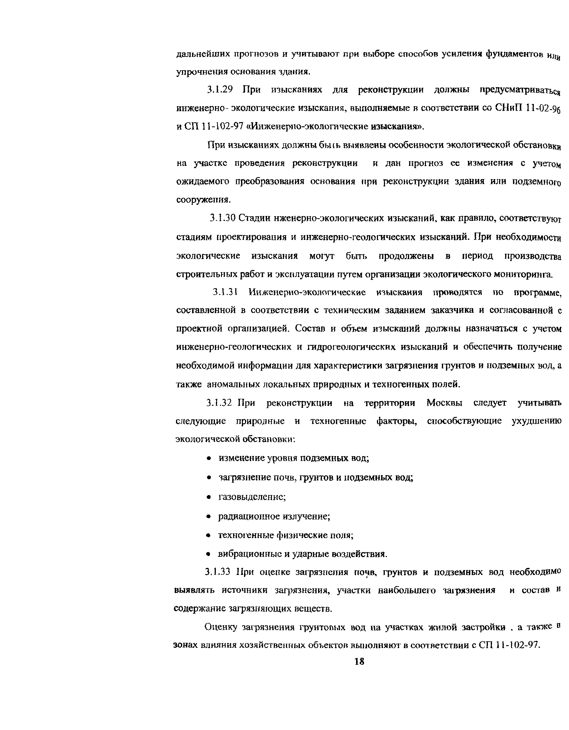 Рекомендации