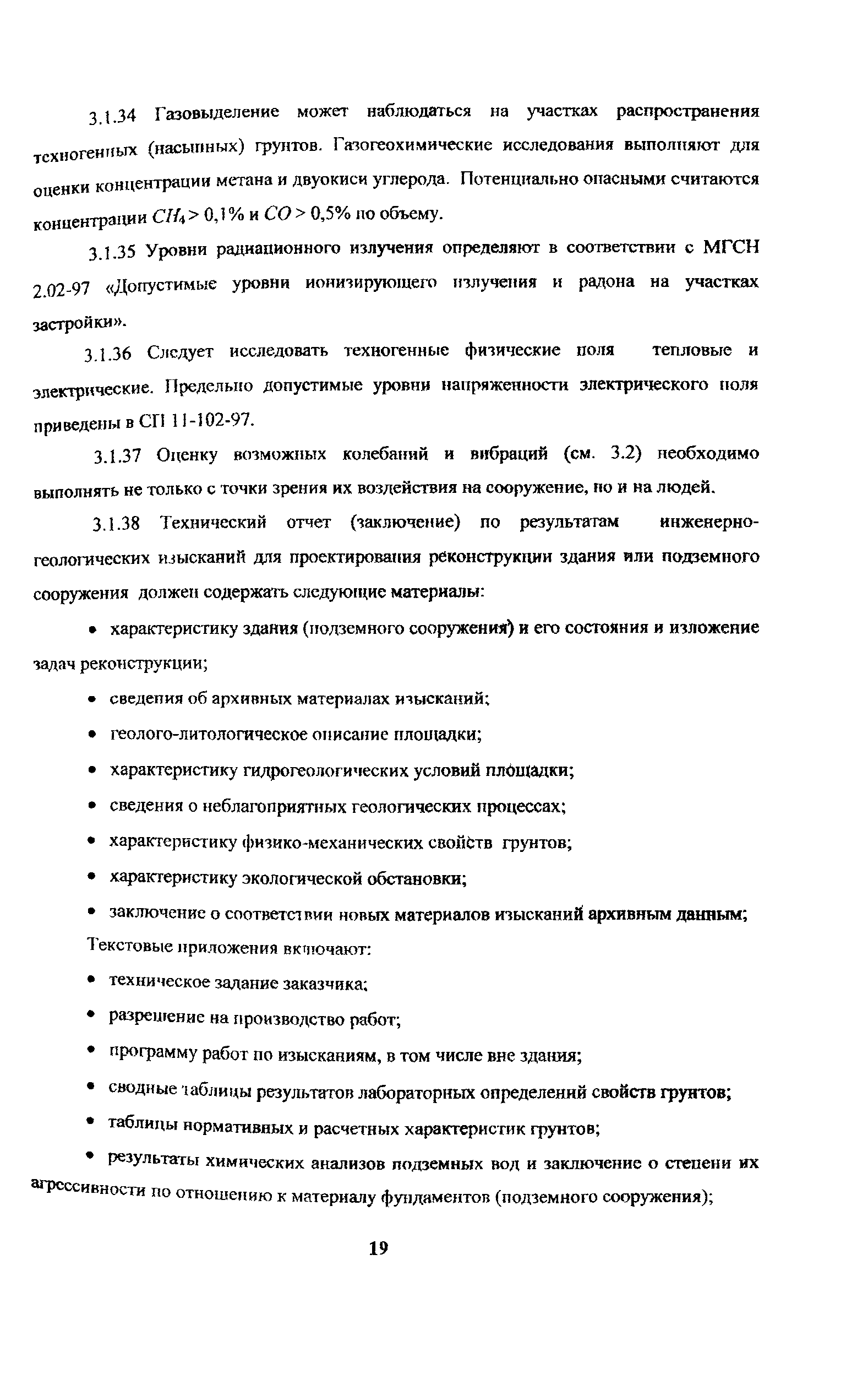 Рекомендации