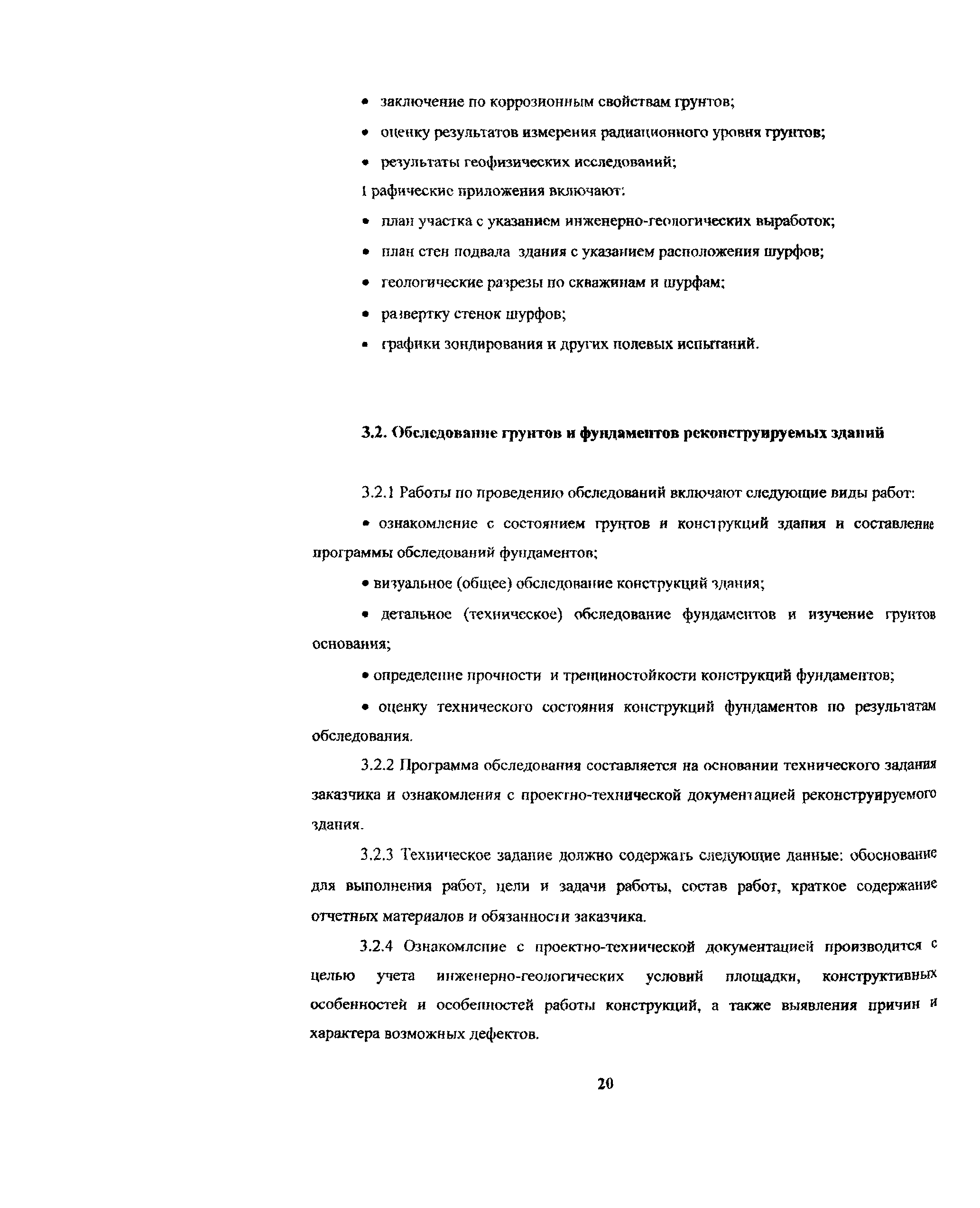 Рекомендации