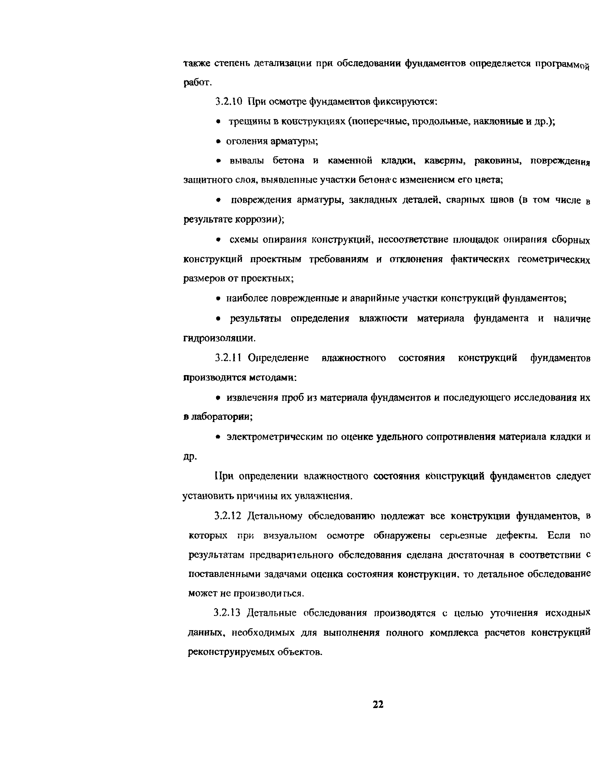 Рекомендации