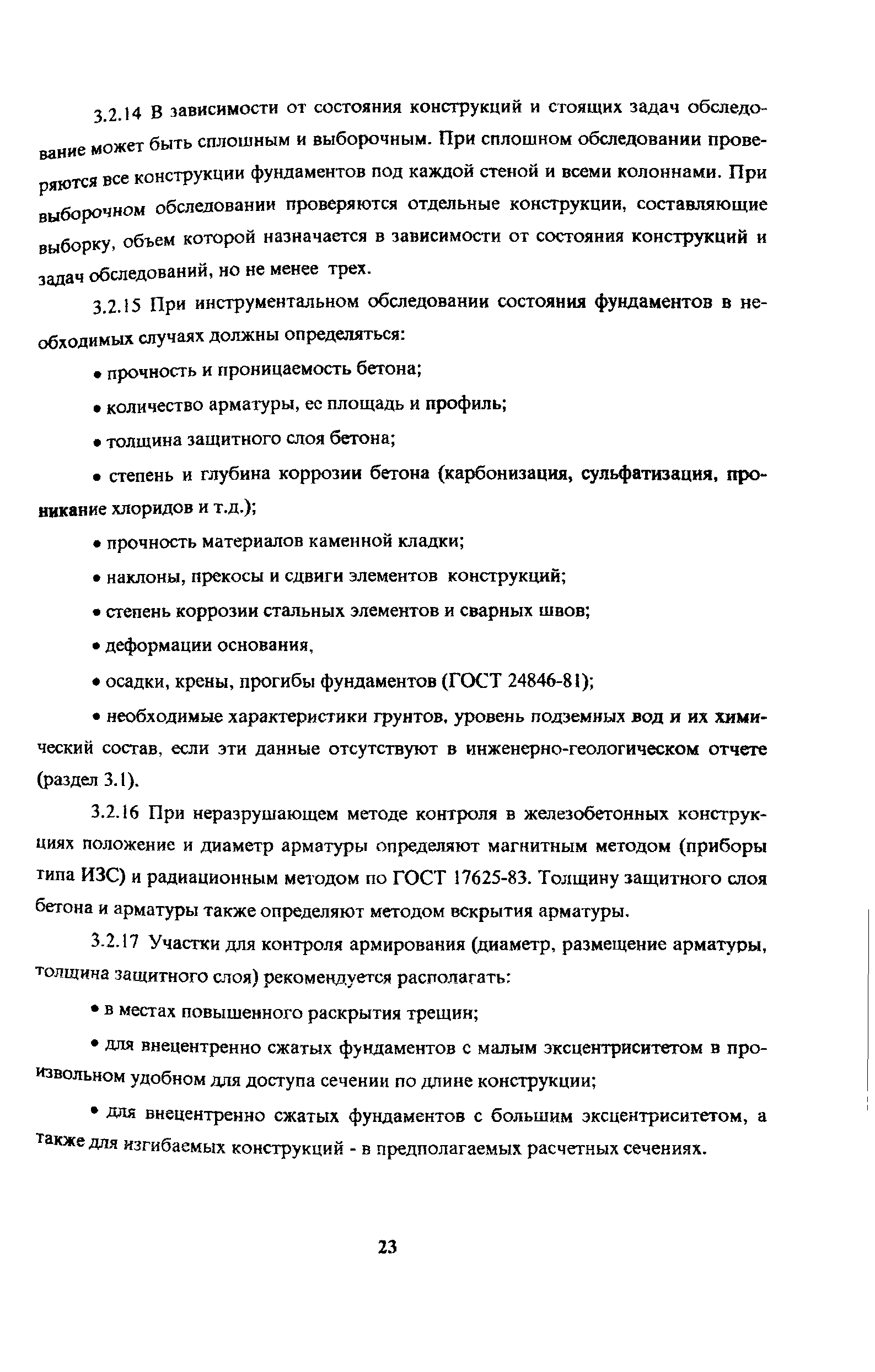Рекомендации