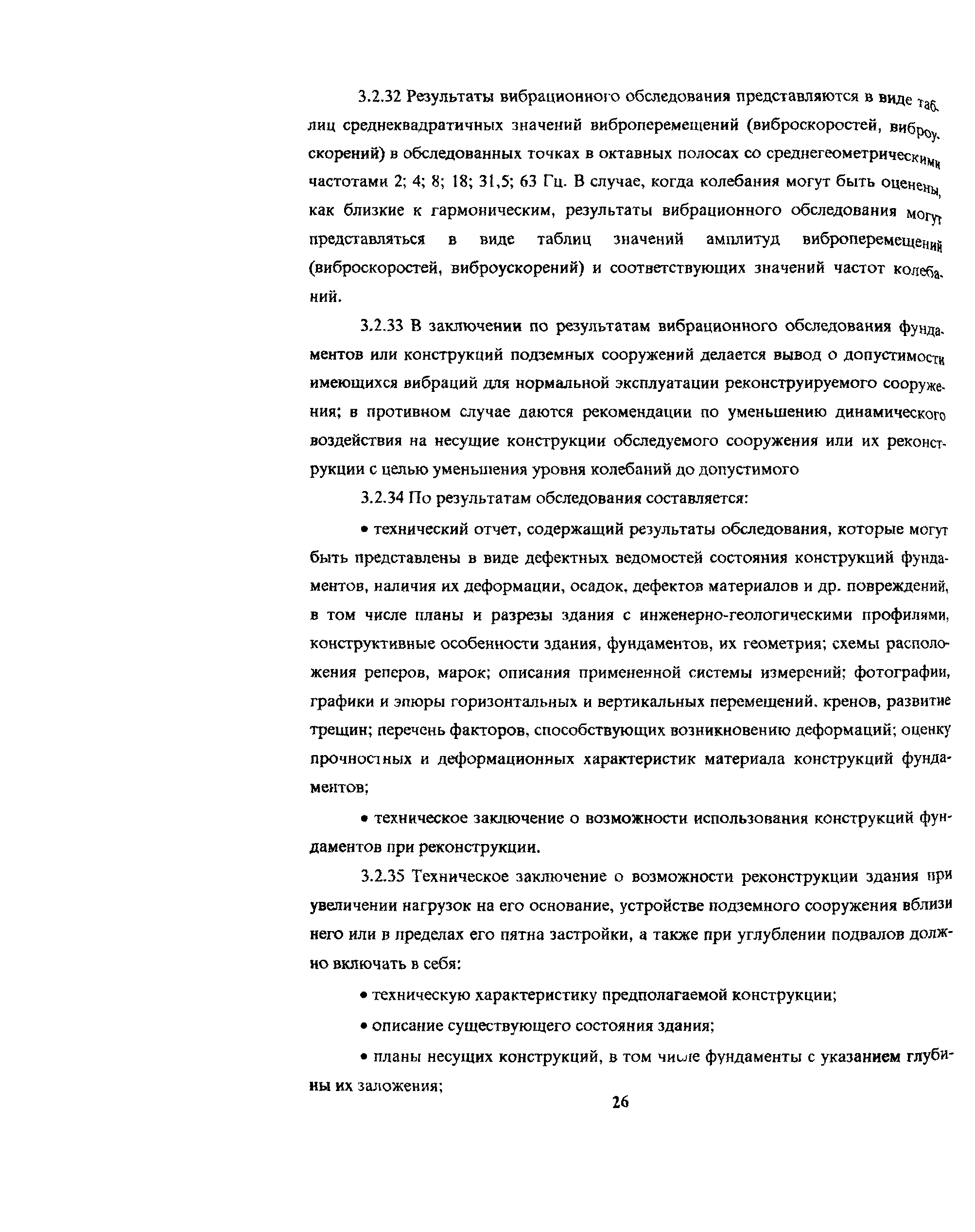 Рекомендации