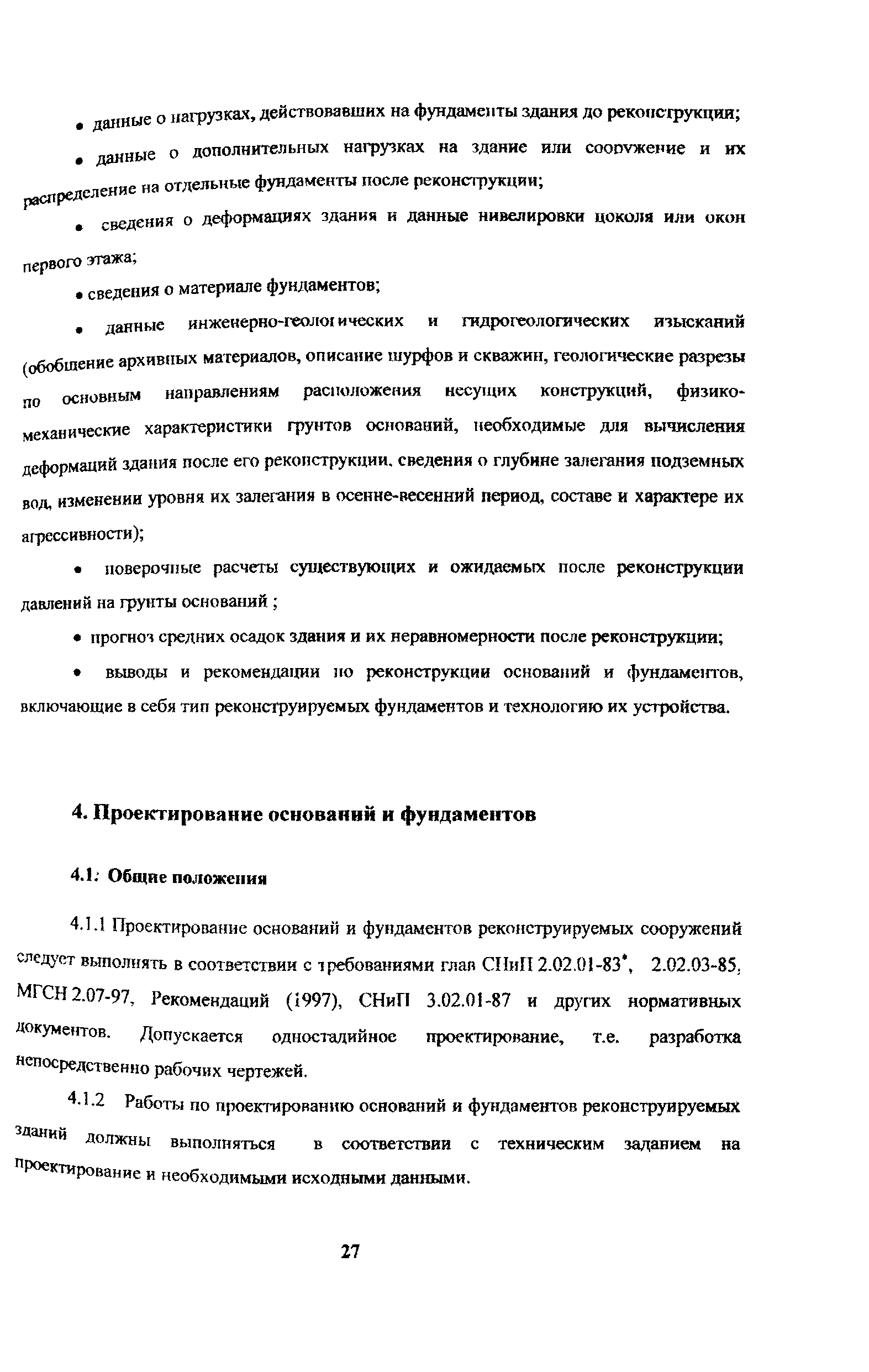 Рекомендации