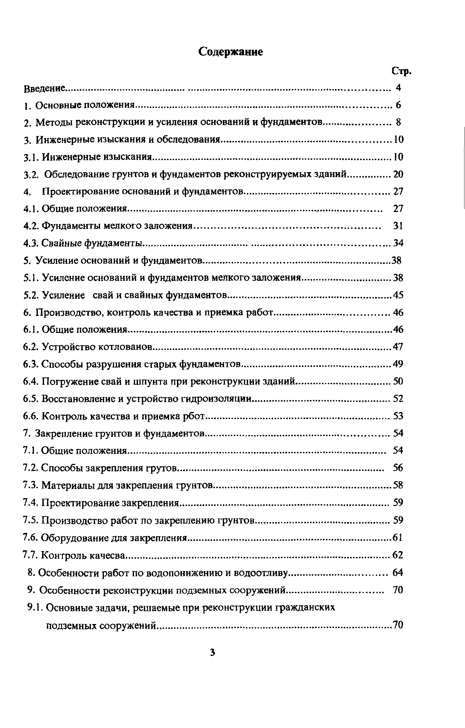 Рекомендации