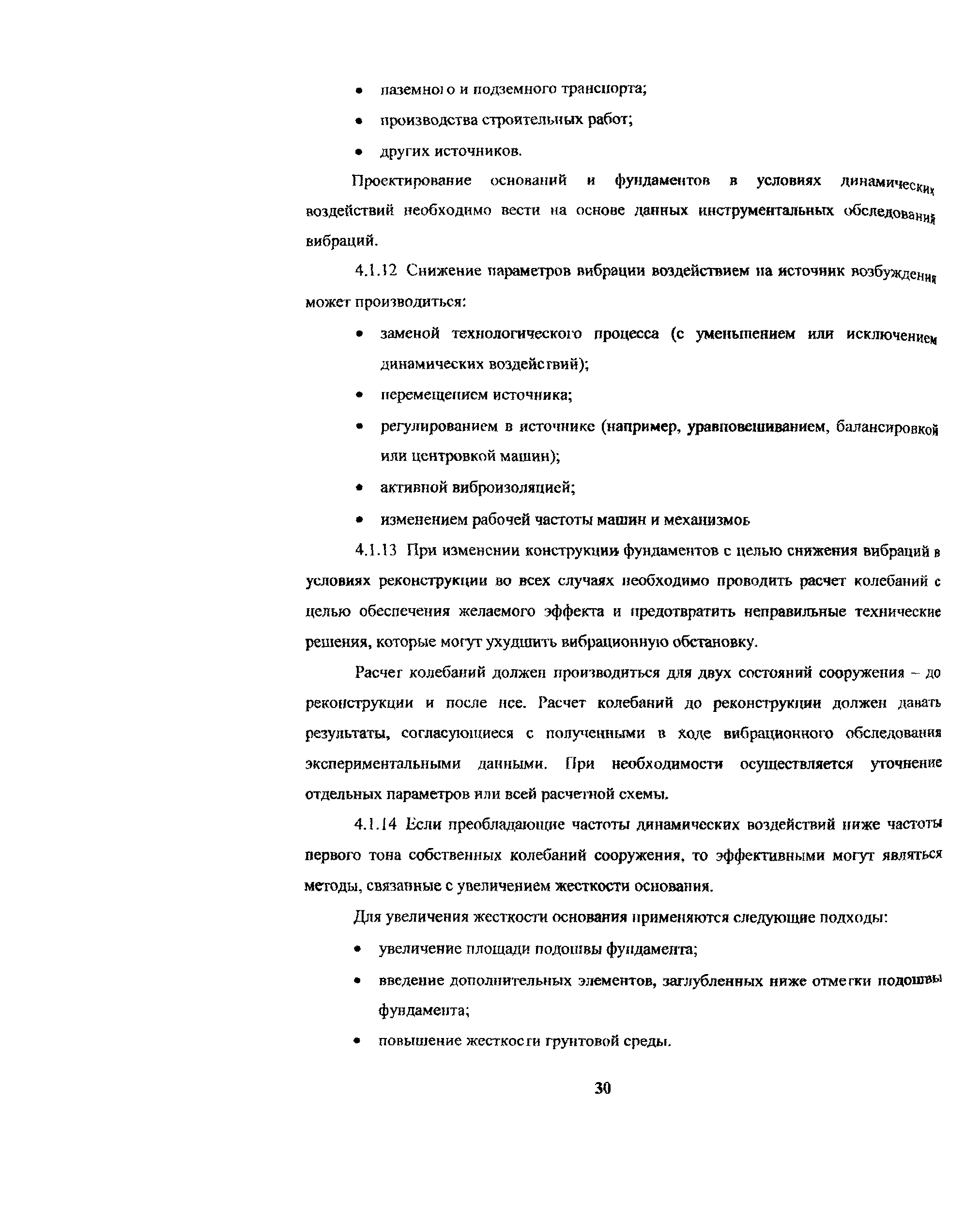 Рекомендации