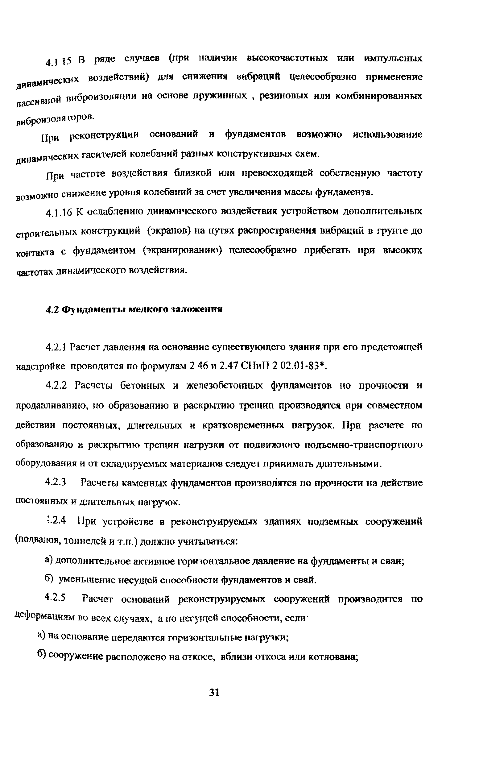 Рекомендации