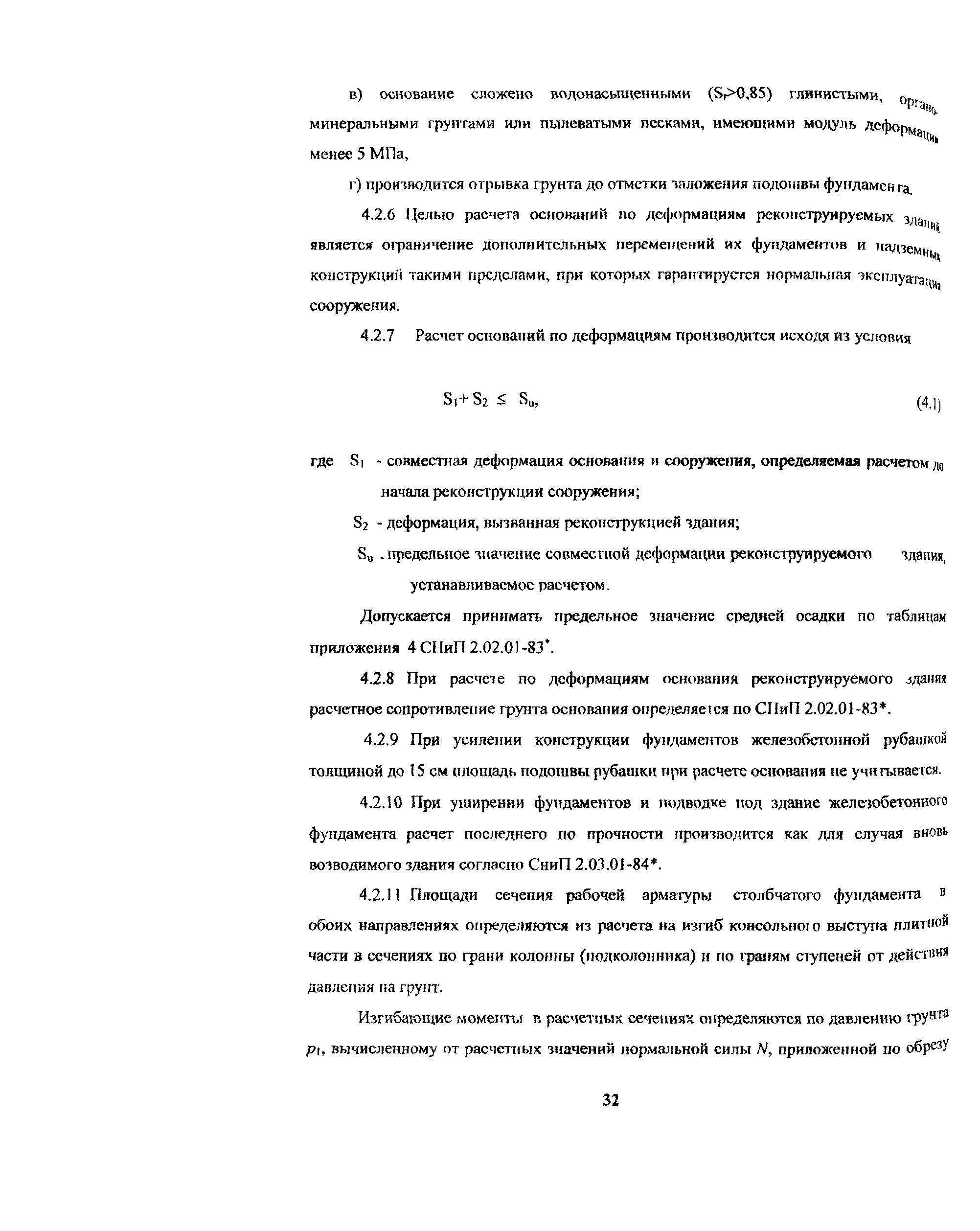 Рекомендации